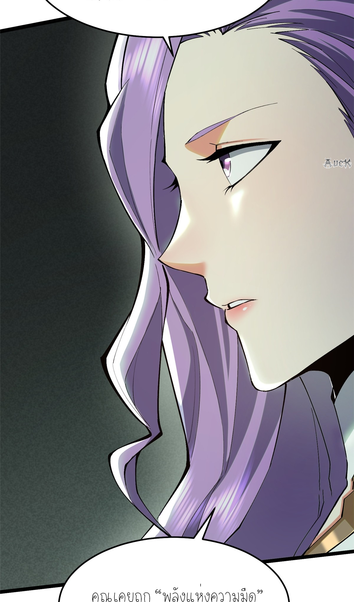 ไม่อยากเรียนทักษะ แห่งคำสาปเลย! ตอนที่ 13 หน้า 71