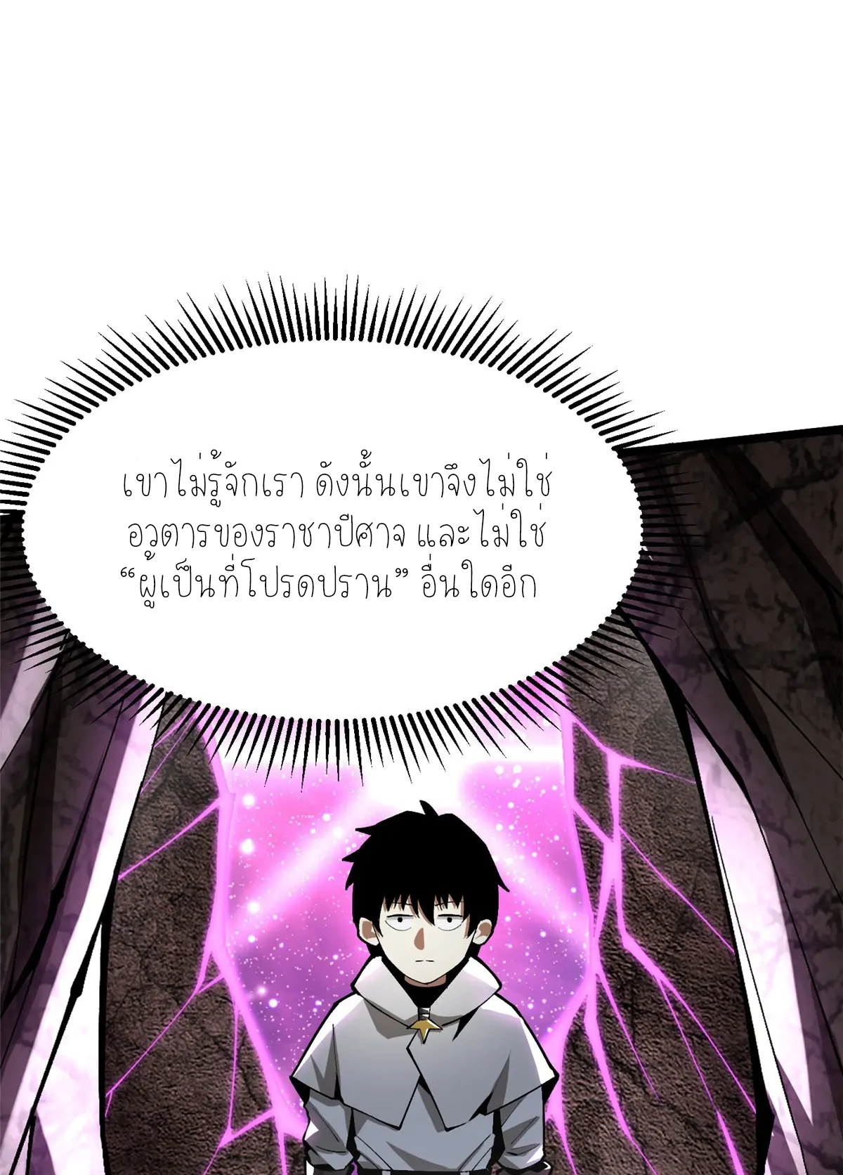 ไม่อยากเรียนทักษะ แห่งคำสาปเลย! ตอนที่ 35 หน้า 15