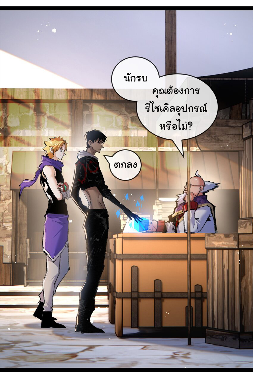 I'm the boss in Magic Moon ตอนที่ 14 หน้า 20