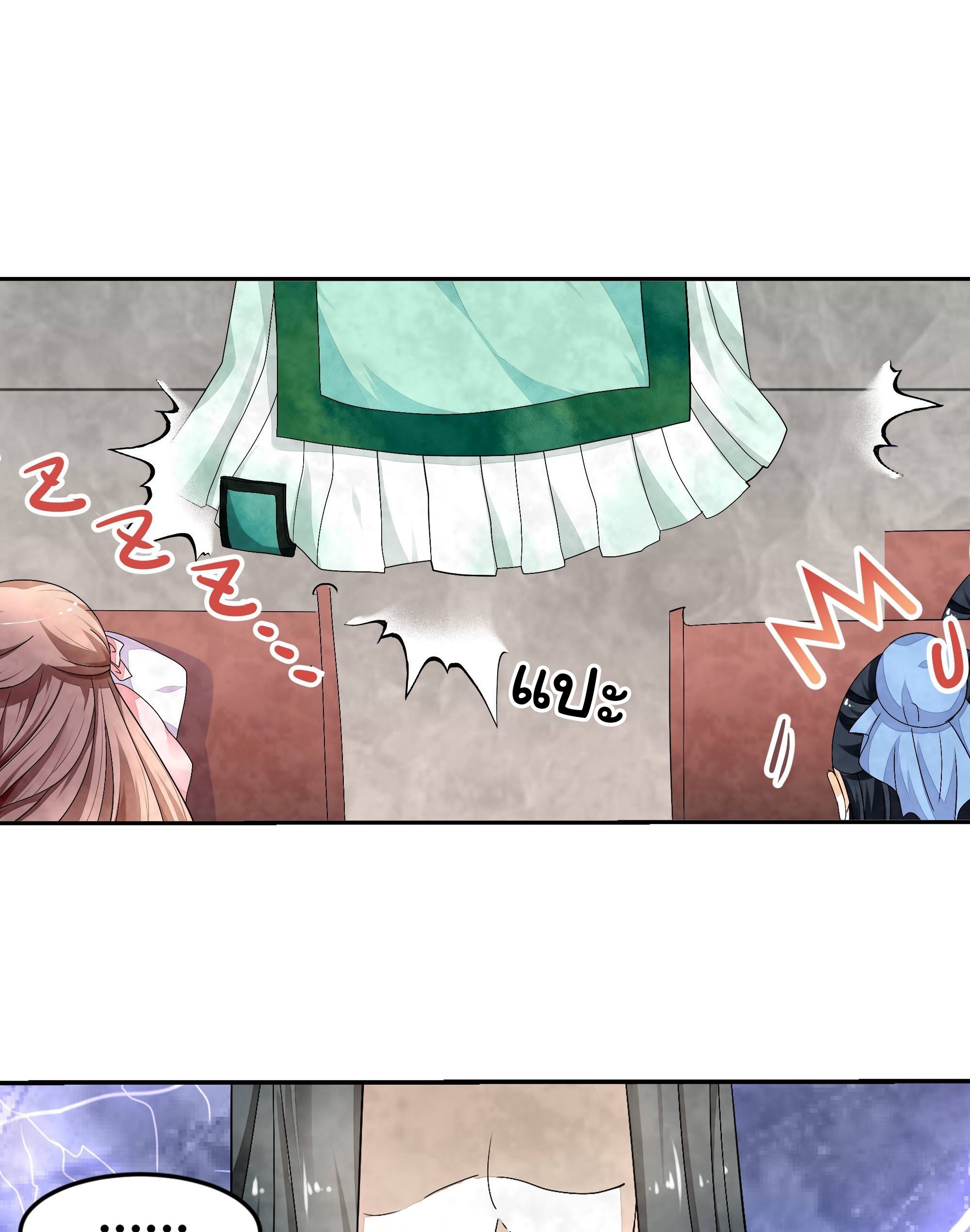 บันทึกท่วงทํานองโบราณ ตอนที่ 2 หน้า 32