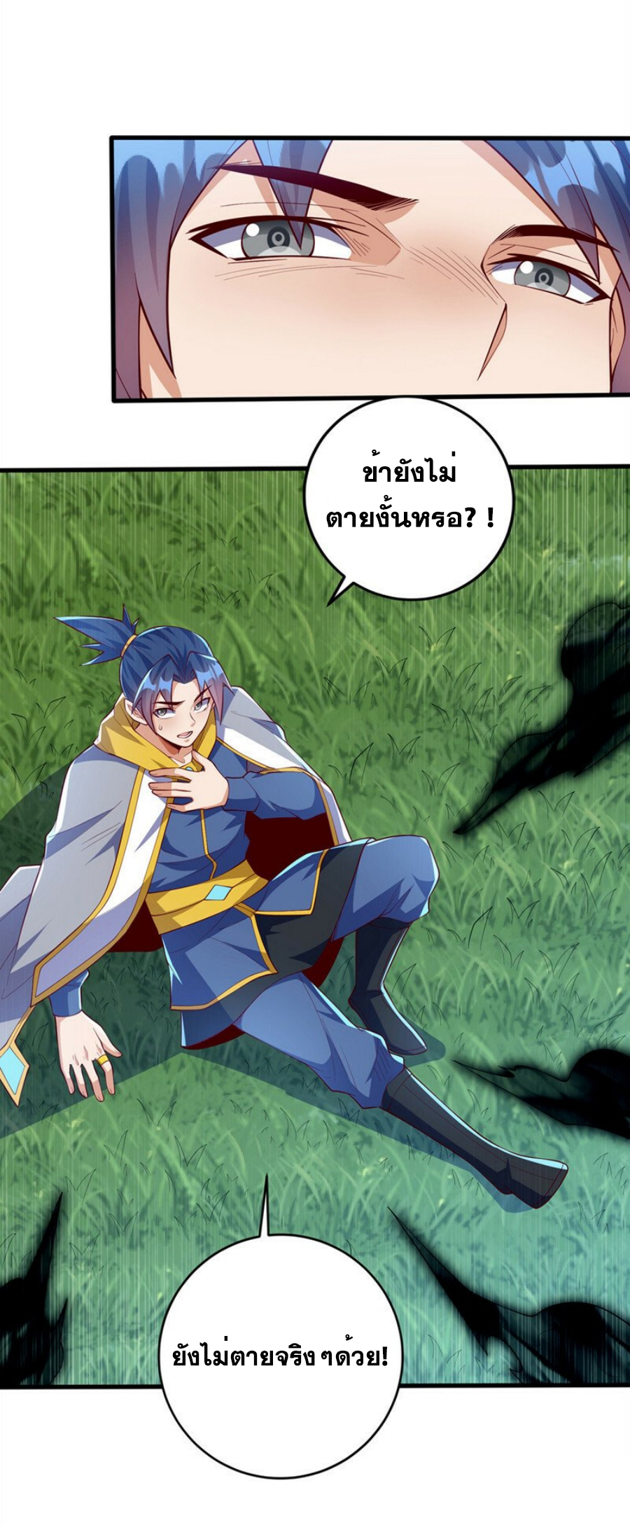 Wu ni ตอนที่ 276 หน้า 32