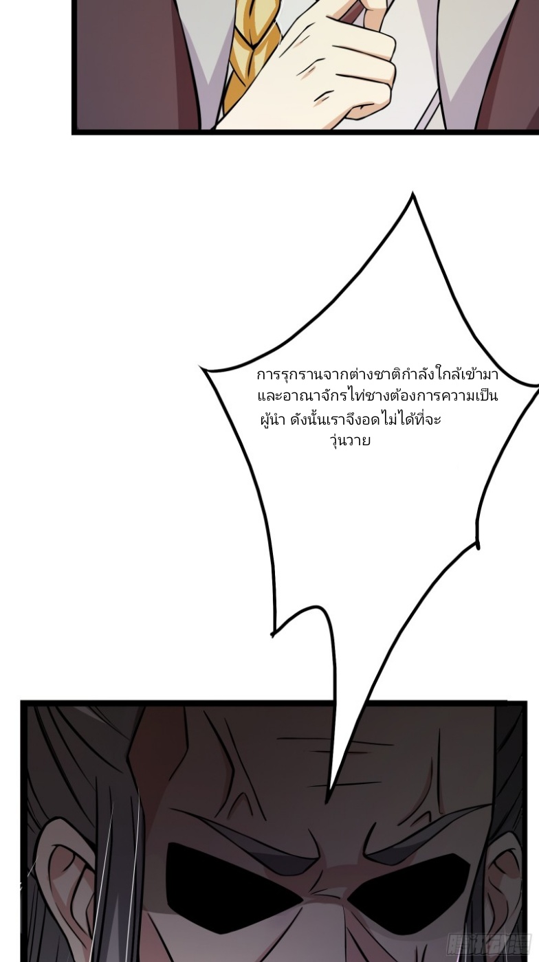 มีพลังโกงด้วยต้นไม้แห่งสววรค์ ตอนที่ 2 หน้า 48