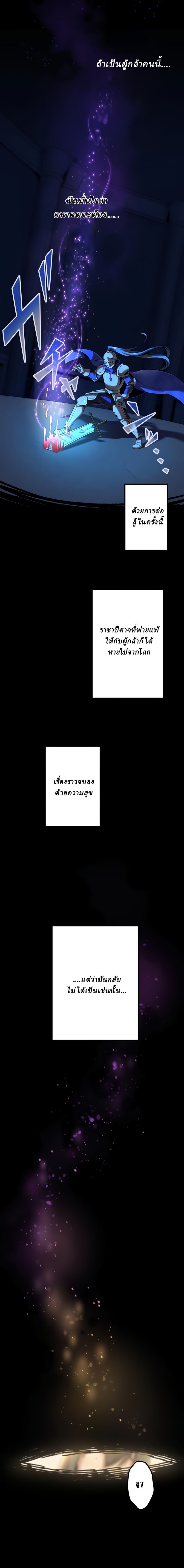Resurrected Demon King ตอนที่ 1 หน้า 14