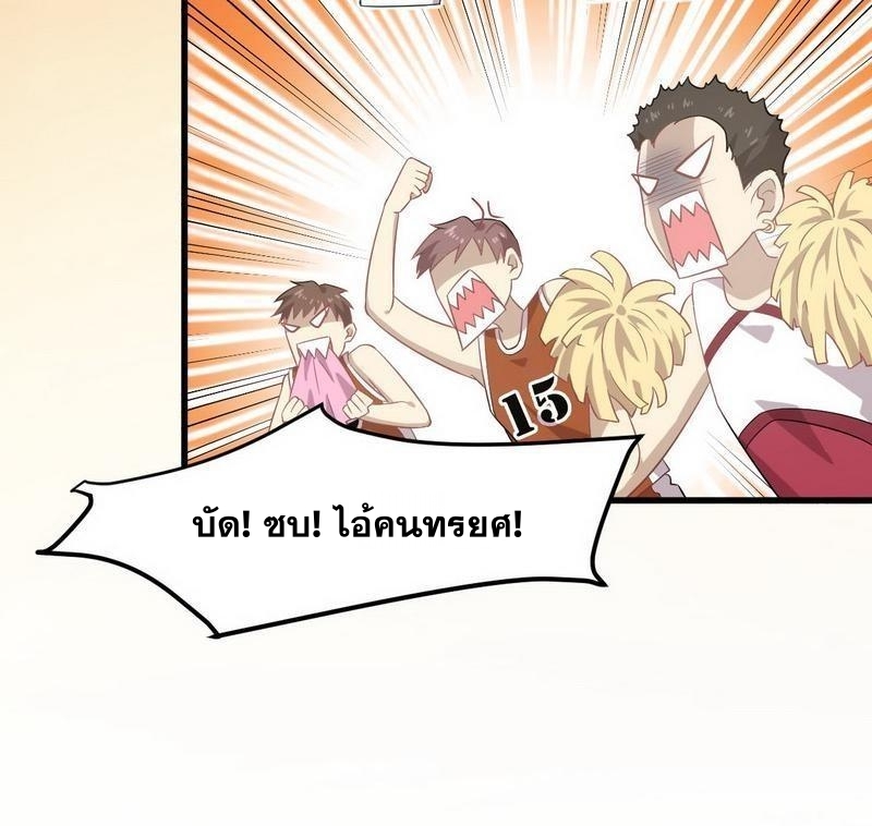 Immortal Swordsman in The Reverse World ข้าเซียนกระบี่ไม่เกาะสตรี ตอนที่ 65 หน้า 35