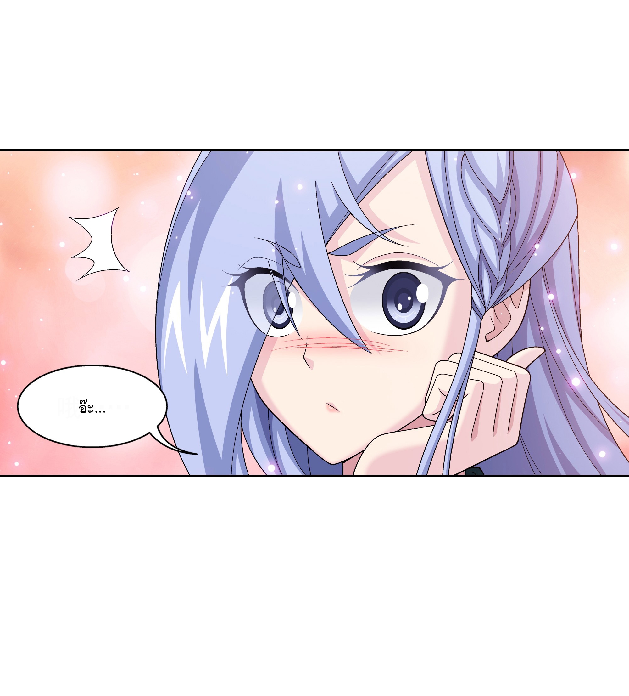 Da Zhu Zai ศึกปรมาจารย์สะท้านฟ้า (ชนจีน) ตอนที่ 304 หน้า 23