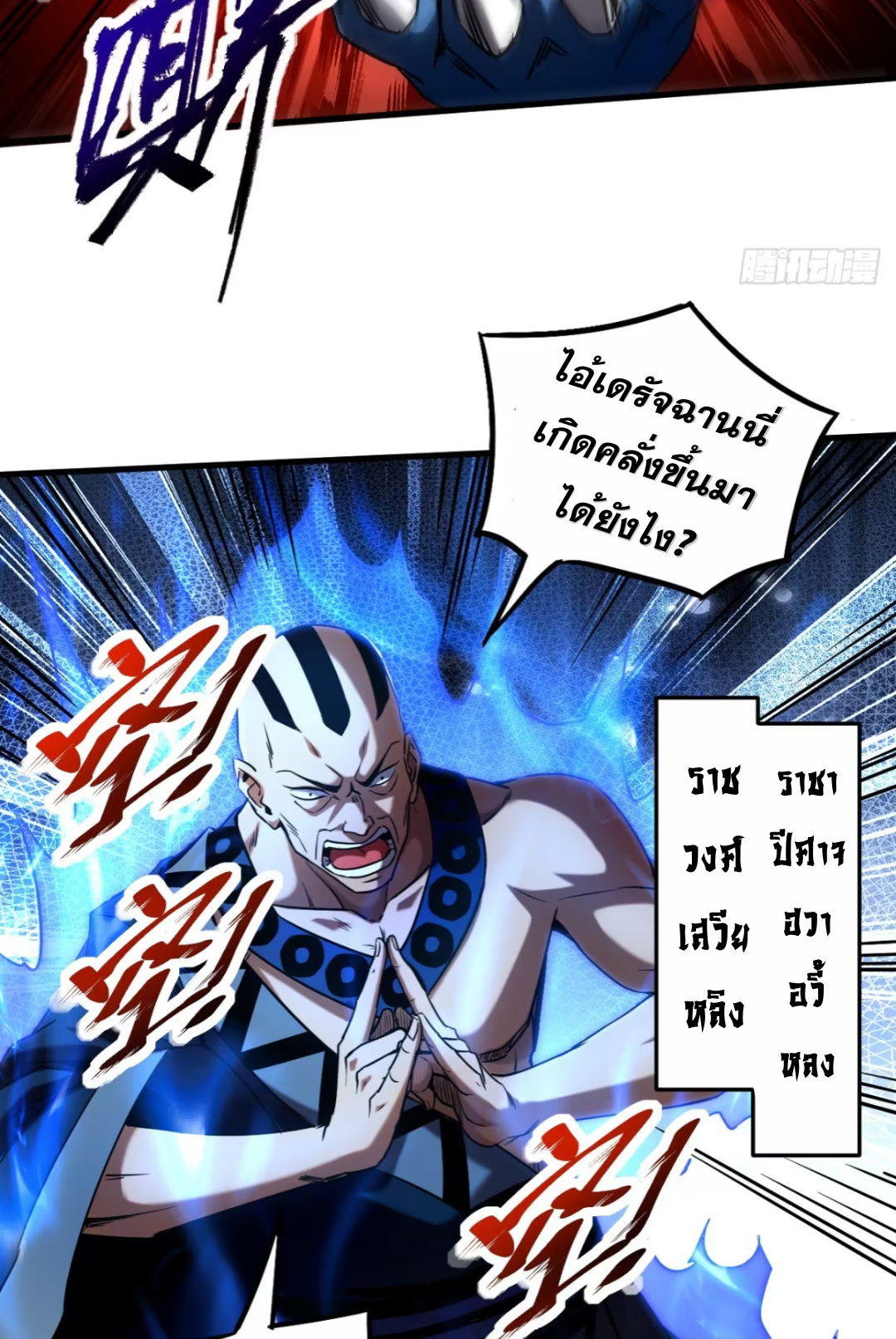 My Disciples Cultivate, While I Slack Off!  ศิษย์ของข้าฝกฝน ส่วนข้าขี้เกียจ ตอนที่ 109 หน้า 3