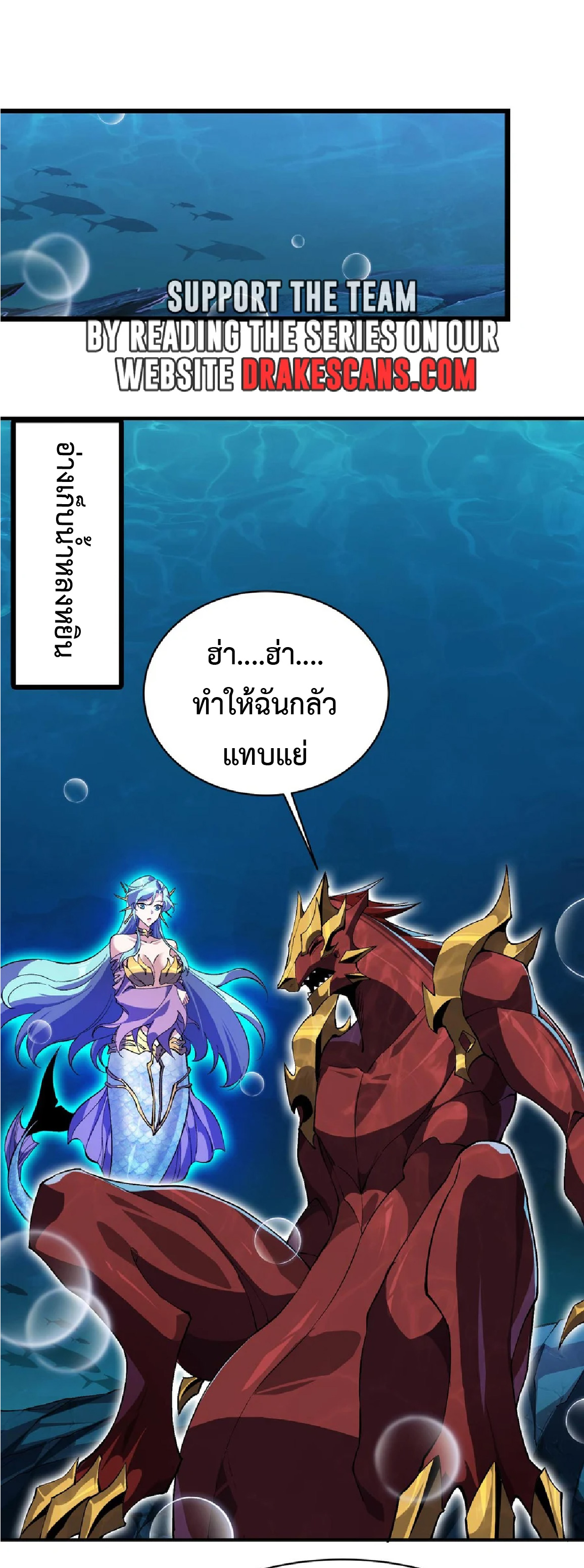 การวิวัฒนาการจากปลาคาร์พสู่มังกร ตอนที่ 21 หน้า 10