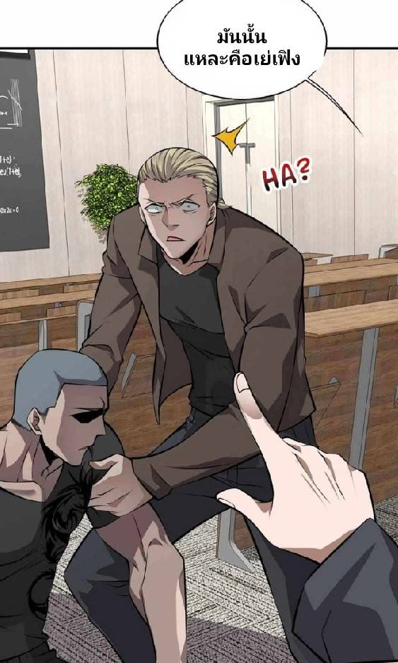 การกลับมาของราชาปีศาจ ตอนที่ 4 หน้า 52