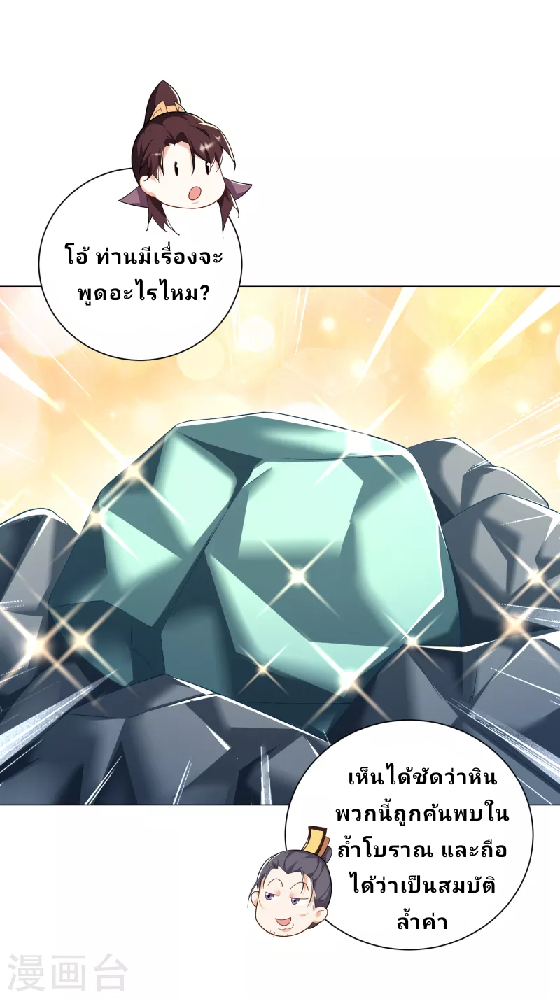 The ultimate crazy son-in-law—สุดยอดลูกเขยสุดบ้าที่แข็งแกร่งที่สุด ตอนที่ 71 หน้า 5