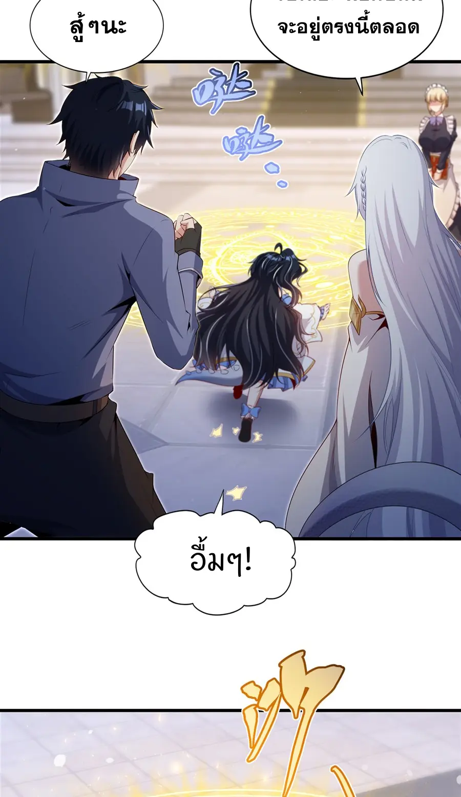 Shut Up, Evil Dragon! I don't want to raise a child with you anymore ตอนที่ 73 หน้า 28