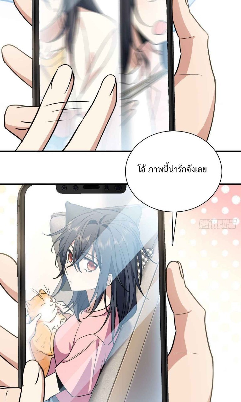 ภรรยาผมเป็นผู้ฝึกตนเมื่อพันปีก่อน ตอนที่ 25 หน้า 55