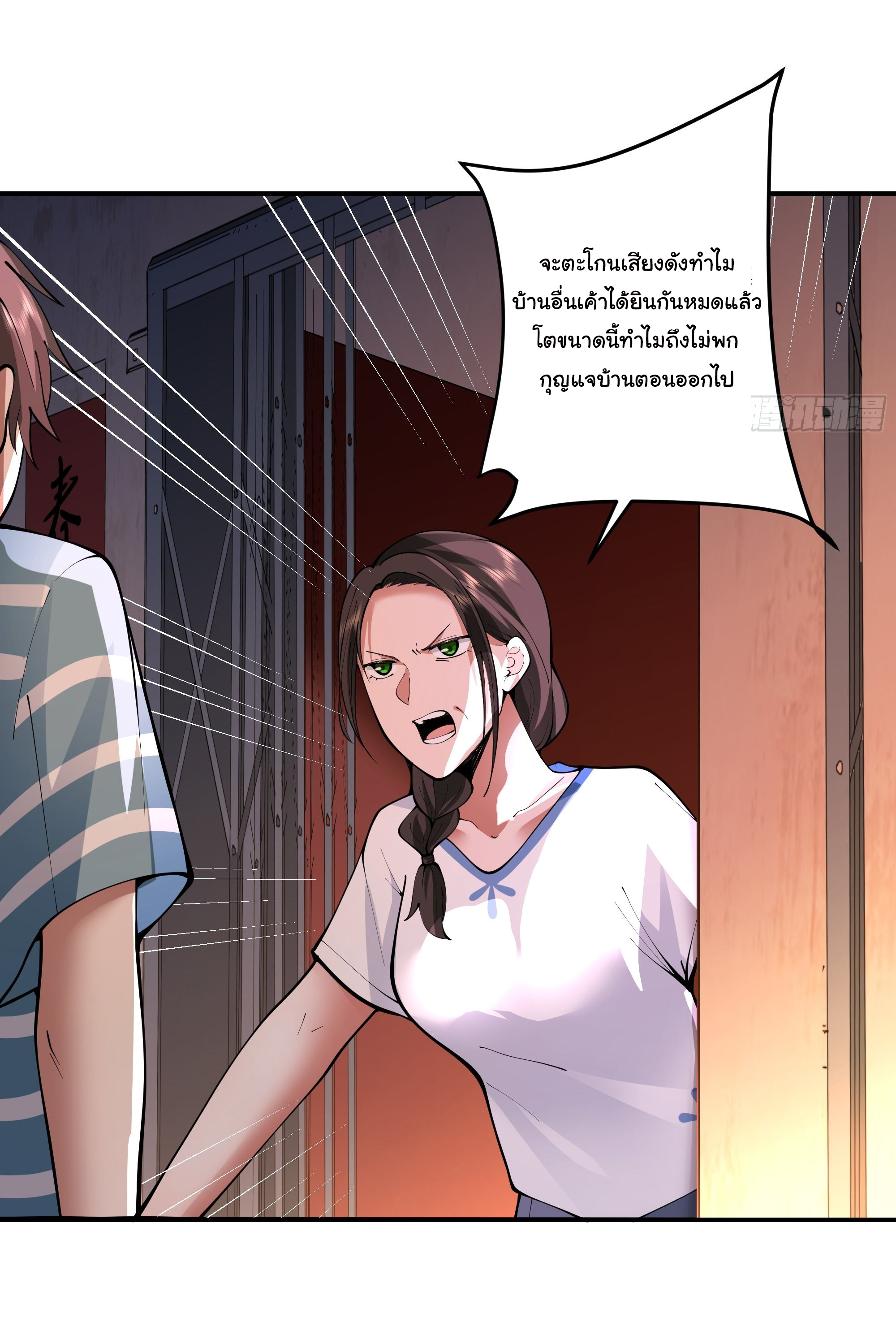 ผมไม่ได้อยากกลับมาเกิดใหม่เลยจริงๆ ตอนที่ 3 หน้า 42