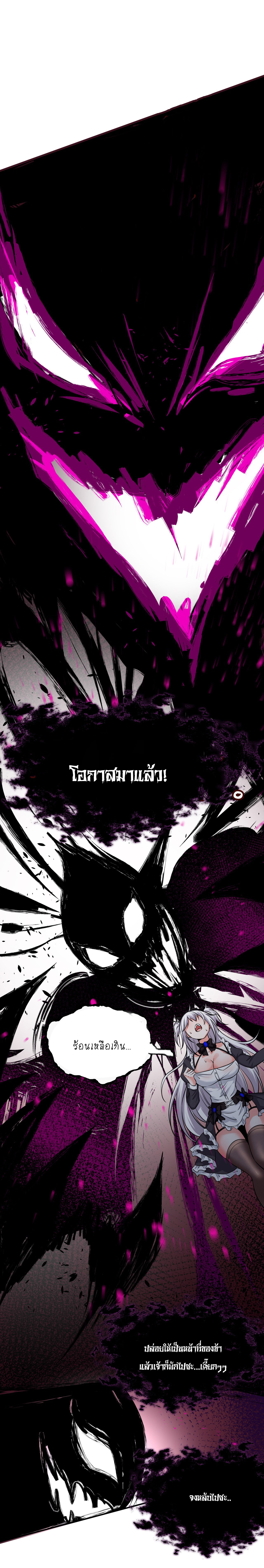 ข้าเพียงต้องการฝึกฝนศิษย์น้องหญิงก็เท่านั้น ตอนที่ 68 หน้า 14