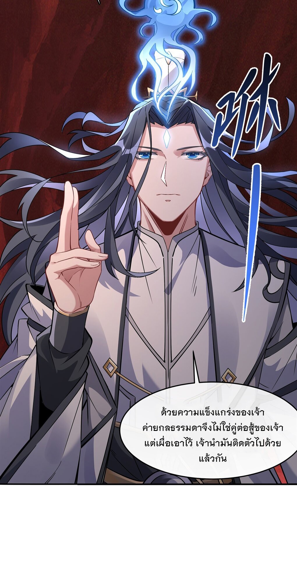 ศิษย์ของข้าล้วนมีอนาคตที่ยิ่งใหญ่ (ชนจีน) ตอนที่ 127 หน้า 6