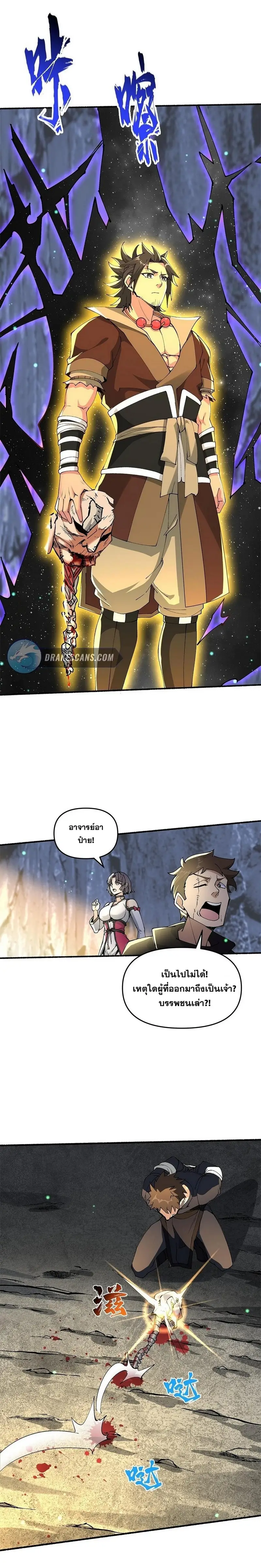 After Ten Years of Chopping Wood Immortals Begged To Become My Disciples ผ่าฟืนสิบปี มีนางเซียนขอเป็นศิษย์ ตอนที่ 19 หน้า 14