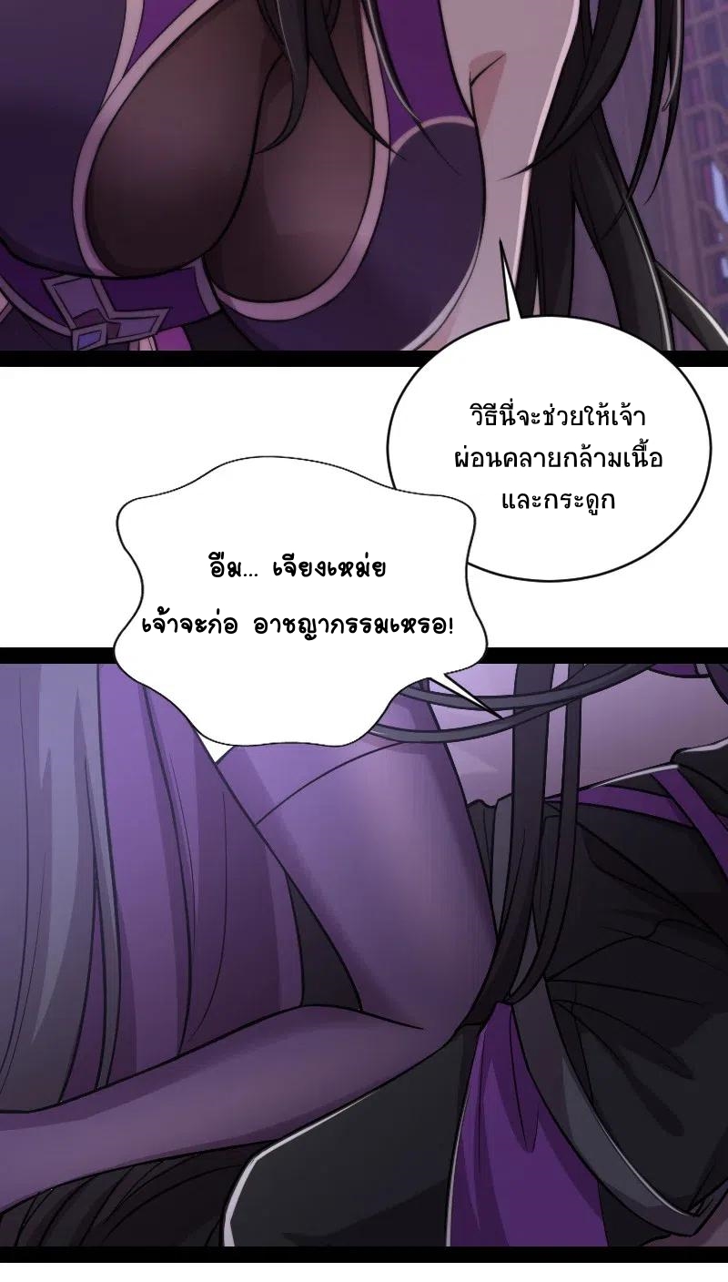 ชีวิตอันสันโดษของจักพรรดิ์หลินเกอ ตอนที่ 57 หน้า 22