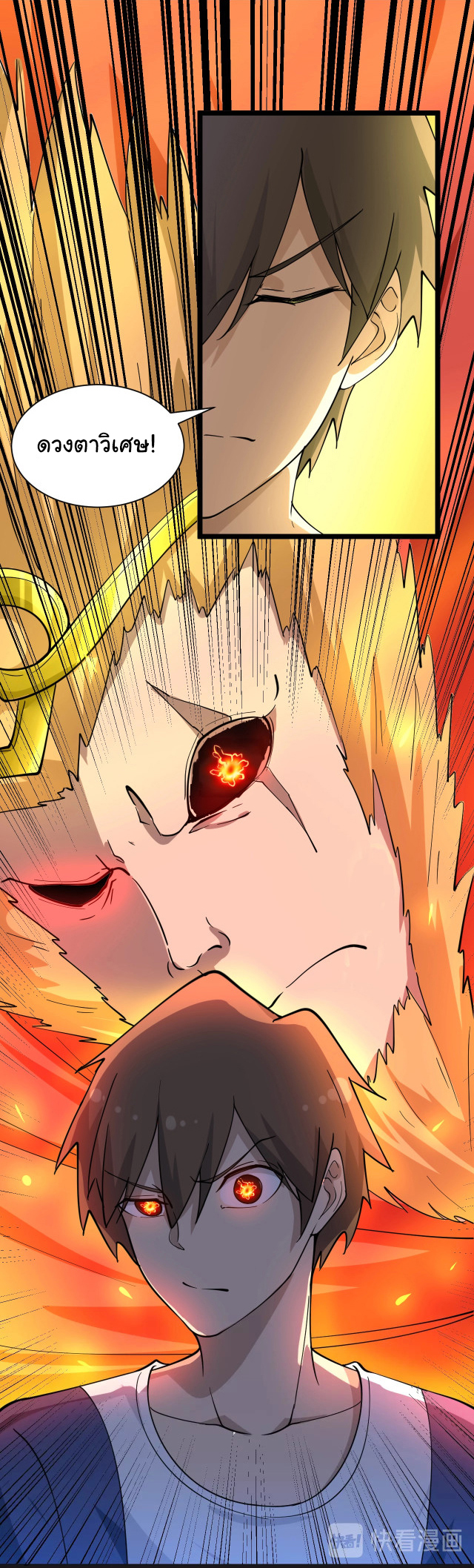 Sanjie Taobao Store ระบบร้านค้าเทพเจ้า ตอนที่ 39 หน้า 7