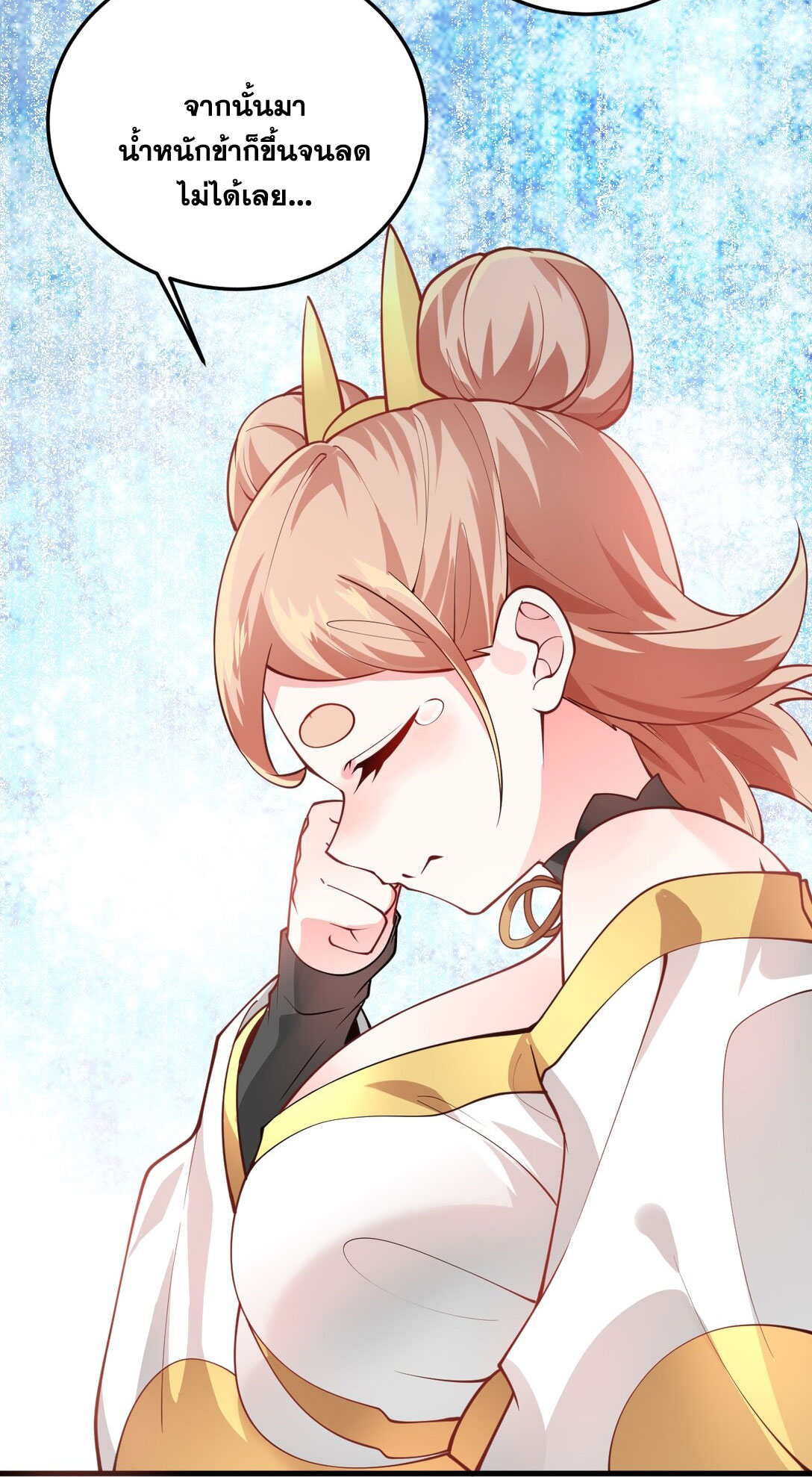 ด้วยโลกแห่งการฝึกตน เหล่าเซียนจึงอยู่ยงคงกระพันในใต้หล้า ตอนที่ 8 หน้า 29