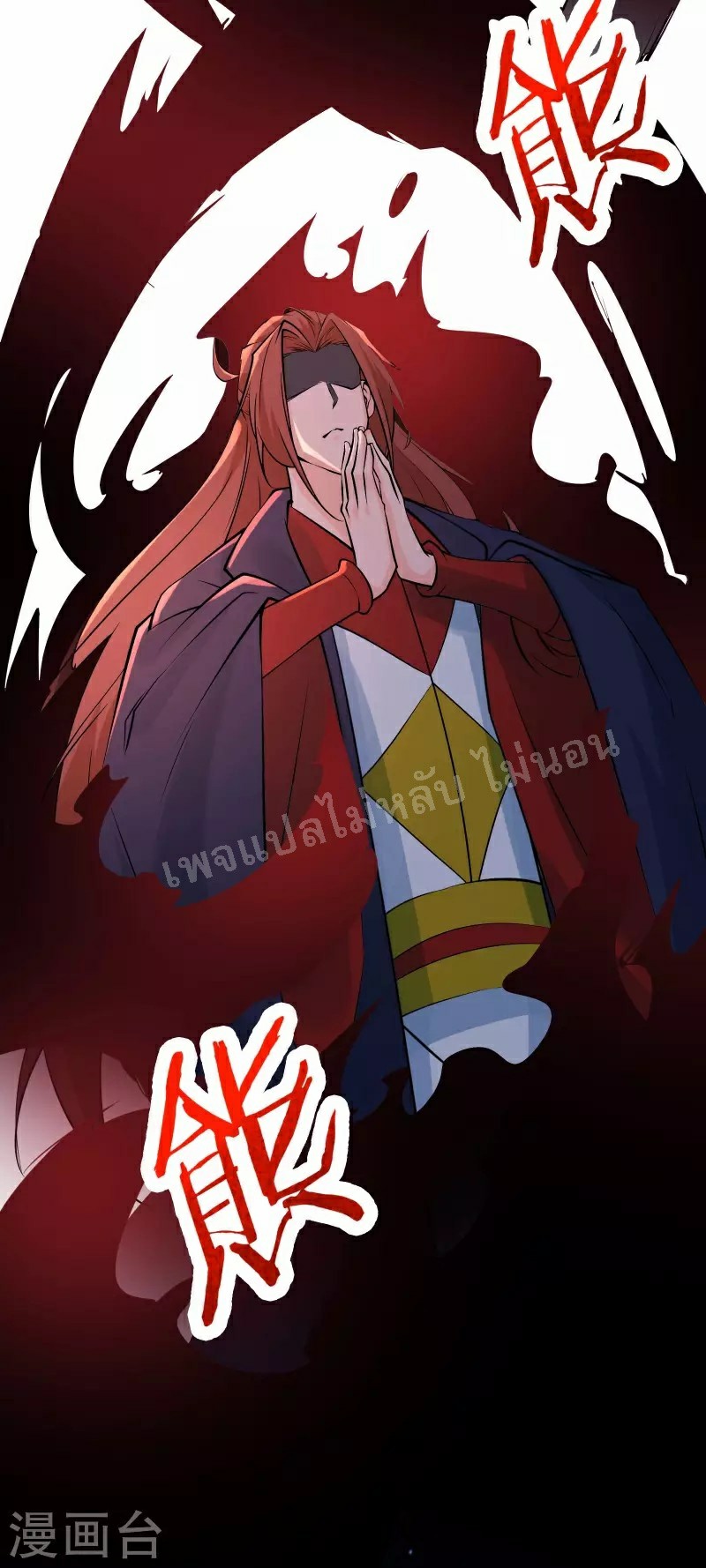 ฮาเร็มของข้ามีแต่ลูกศิษย์หญิงทั้งนั้น ตอนที่ 47 หน้า 28