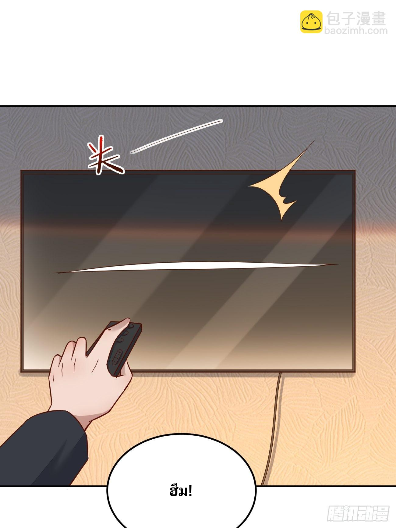 ฉันสุ่มตัวตนใหม่ทุกสัปดาห์ ตอนที่ 52 หน้า 20