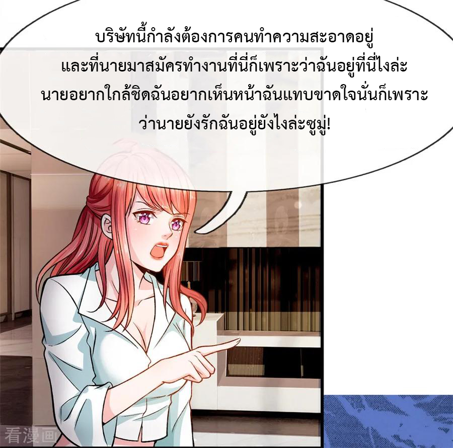 ยอดปรมาจารย์ล้างแค้น ตอนที่ 9 หน้า 4