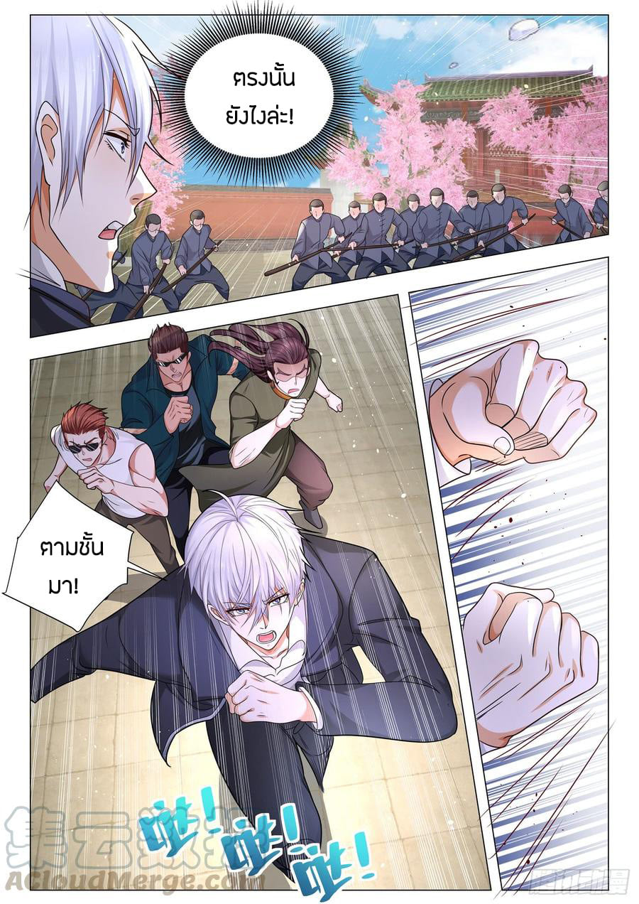 Divine Hero’s Skyfall System ตอนที่ 92 หน้า 9