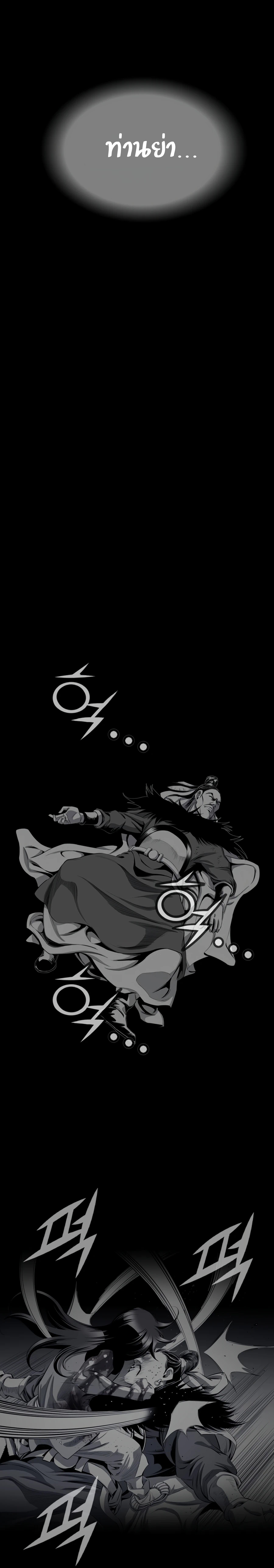 เส้นทางสู่สวรรค์ ตอนที่ 41 หน้า 4