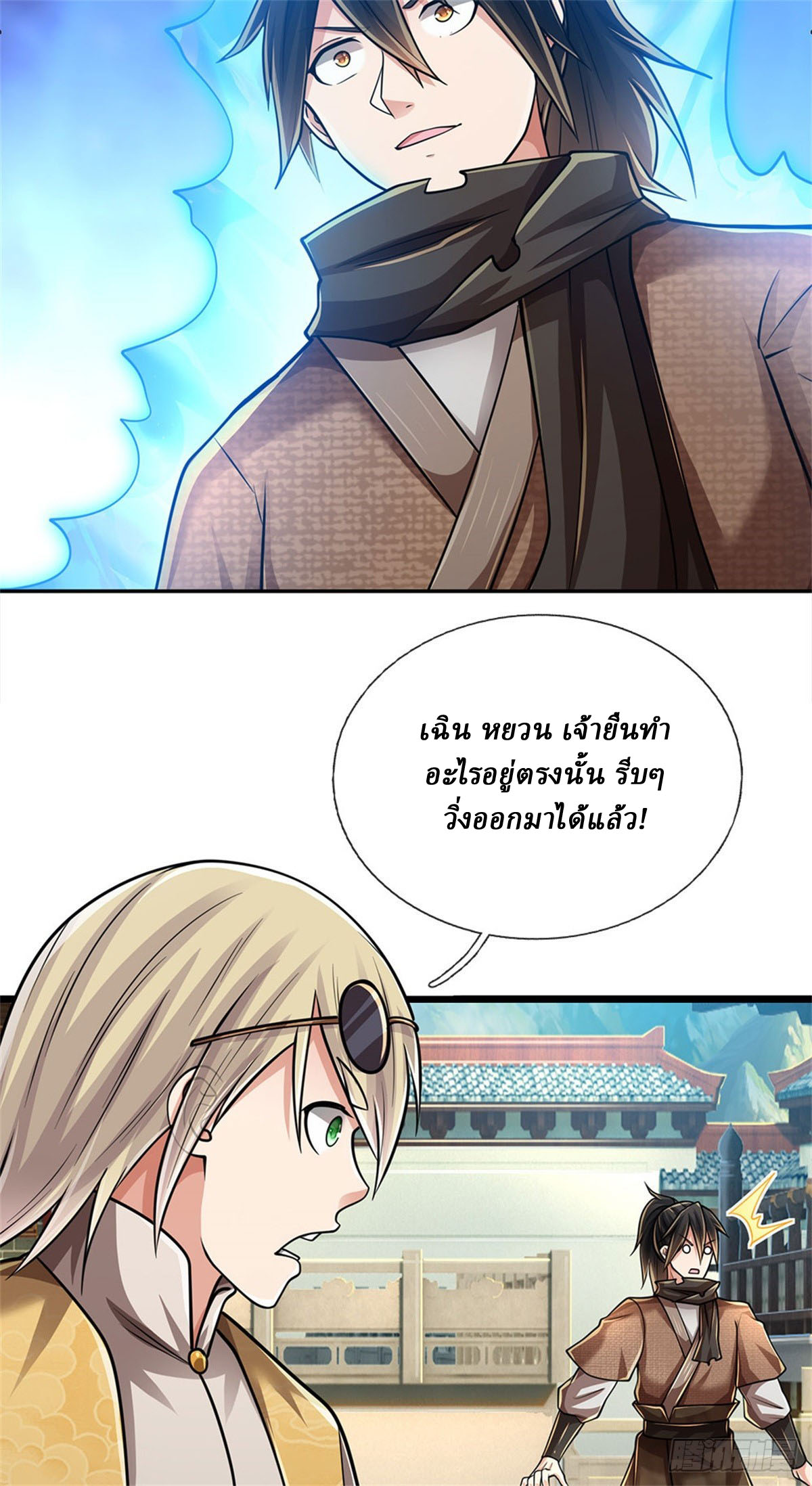 I Am Invincible in the Fantasy World of the Apocalypse ตอนที่ 30 หน้า 15