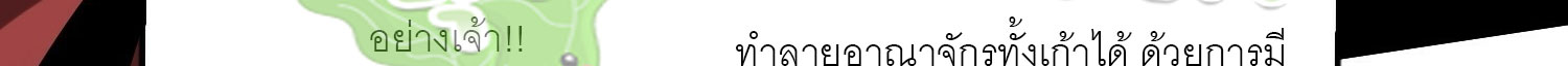 (ชนจีน) IT STARTS WITH A KINGPIN ACCOUNT - จุติจอมราชัน ตอนที่ 293 หน้า 245