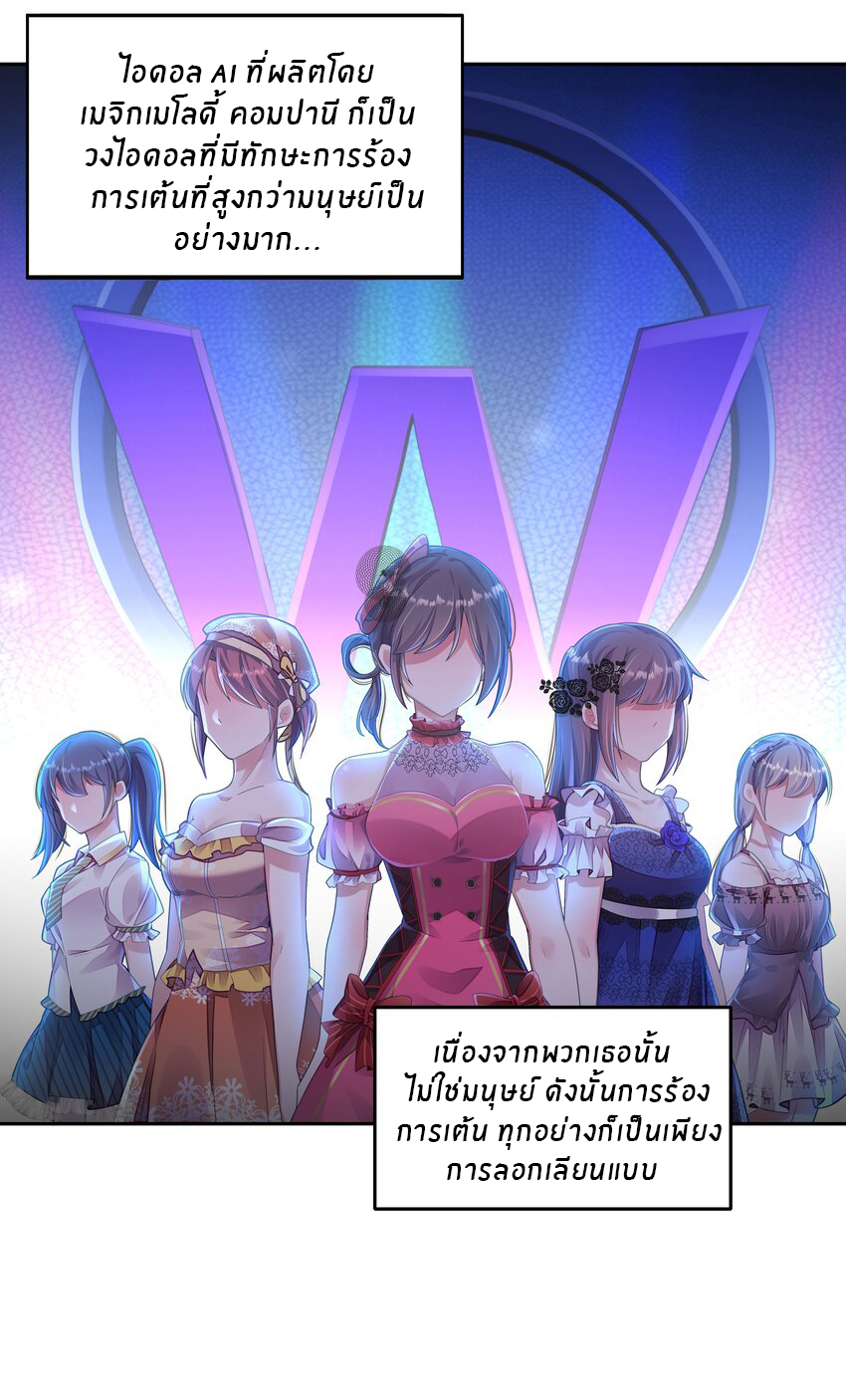 Orange Meteor ตอนที่ 3 หน้า 11