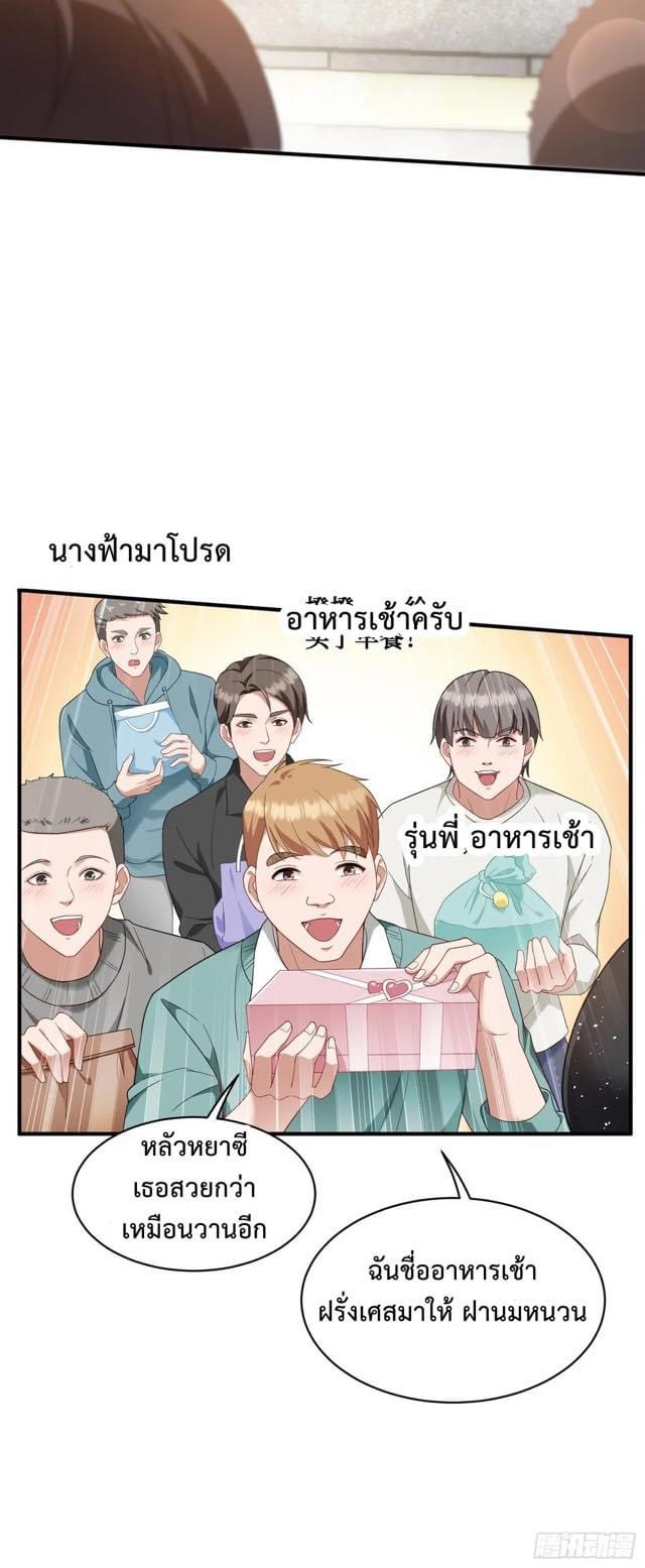 ระบบสุลต่านล้านล้านล้าน (เงินไม่จำกัด) ซื้อผู้หญิงทั้งโลก ตอนที่ 7 หน้า 13