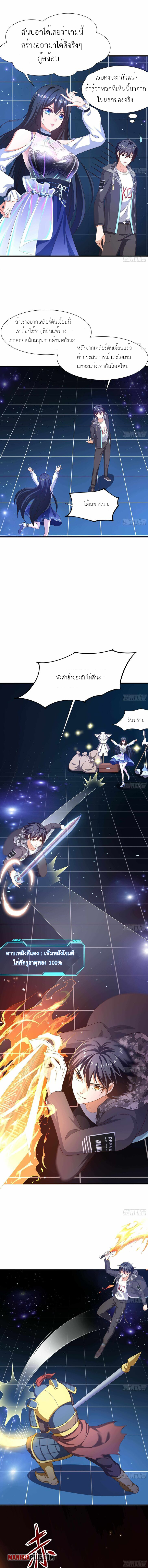 Wo Zai Difu Kai Hougong ฉันมีฮาเร็มอยู่ในยมโลก ตอนที่ 5 หน้า 4