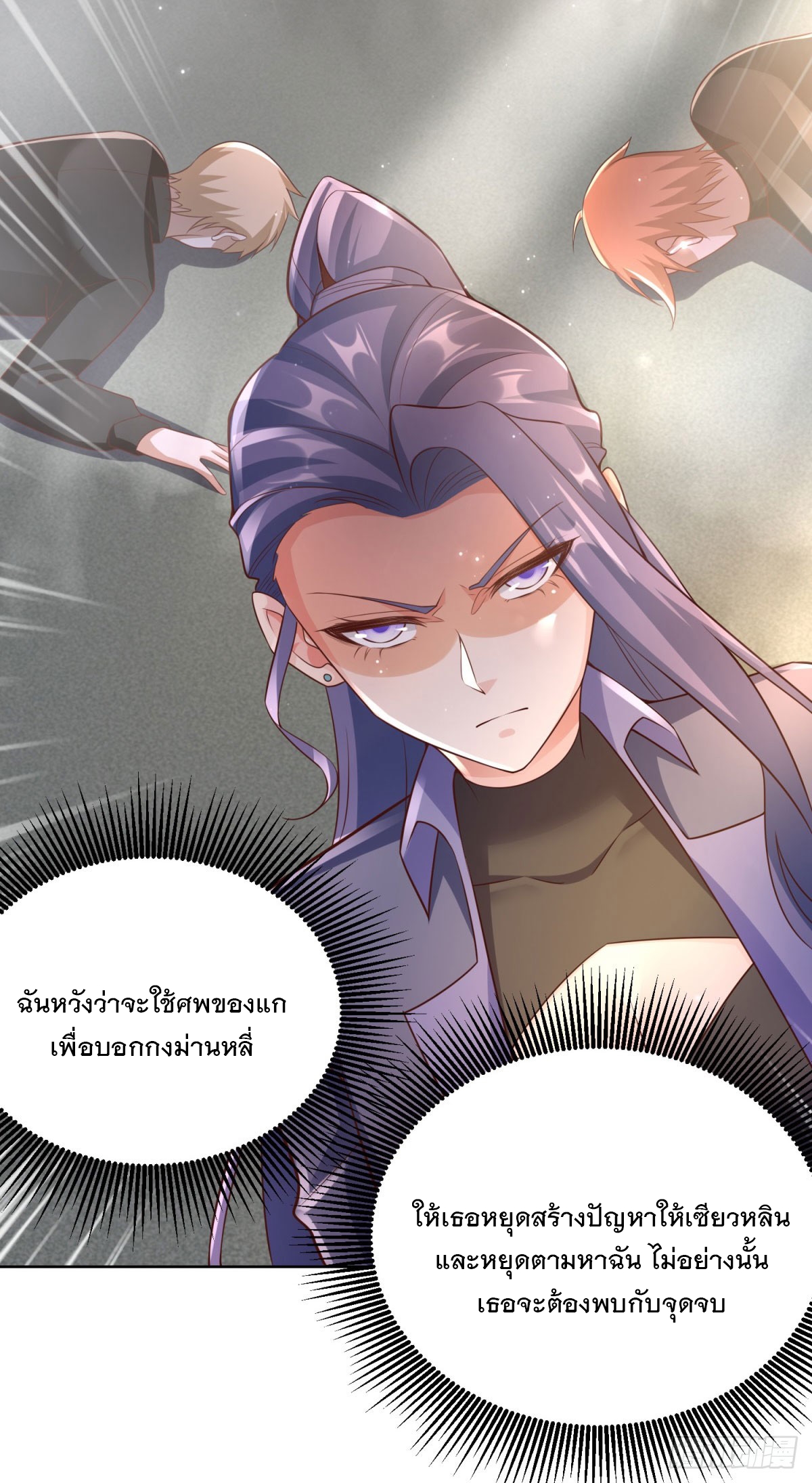 ฉันจะขึ้นไปบนจุดสูงสุดด้วยระบบสัญญาเทพธิดา ตอนที่ 11 หน้า 12