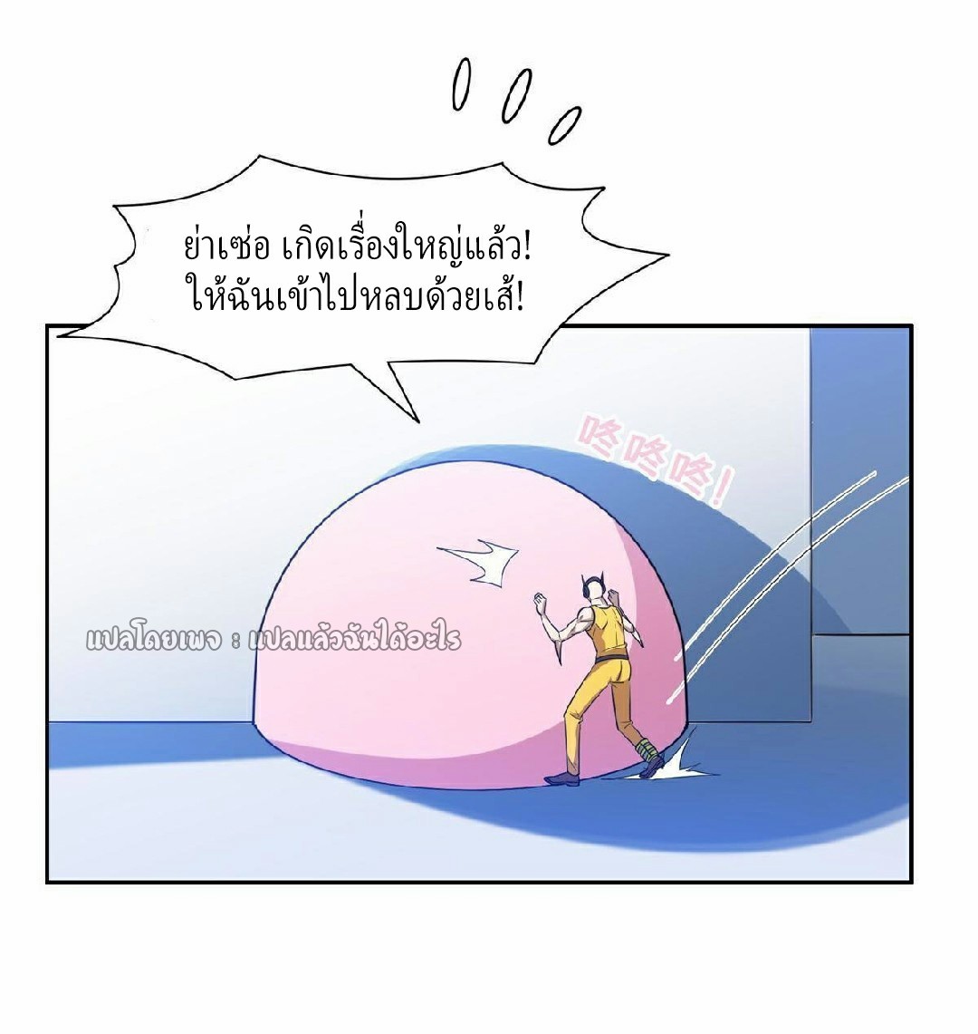 การเกิดใหม่ของพระเจ้ากับระบบผลาญเงินสุดกาว ตอนที่ 124 หน้า 8