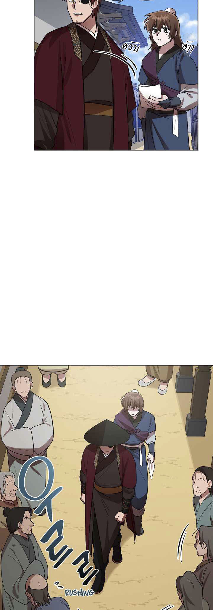 0.3 ราชามังกรเพลิง (จบซีซัน 1) ตอนที่ 11 หน้า 16