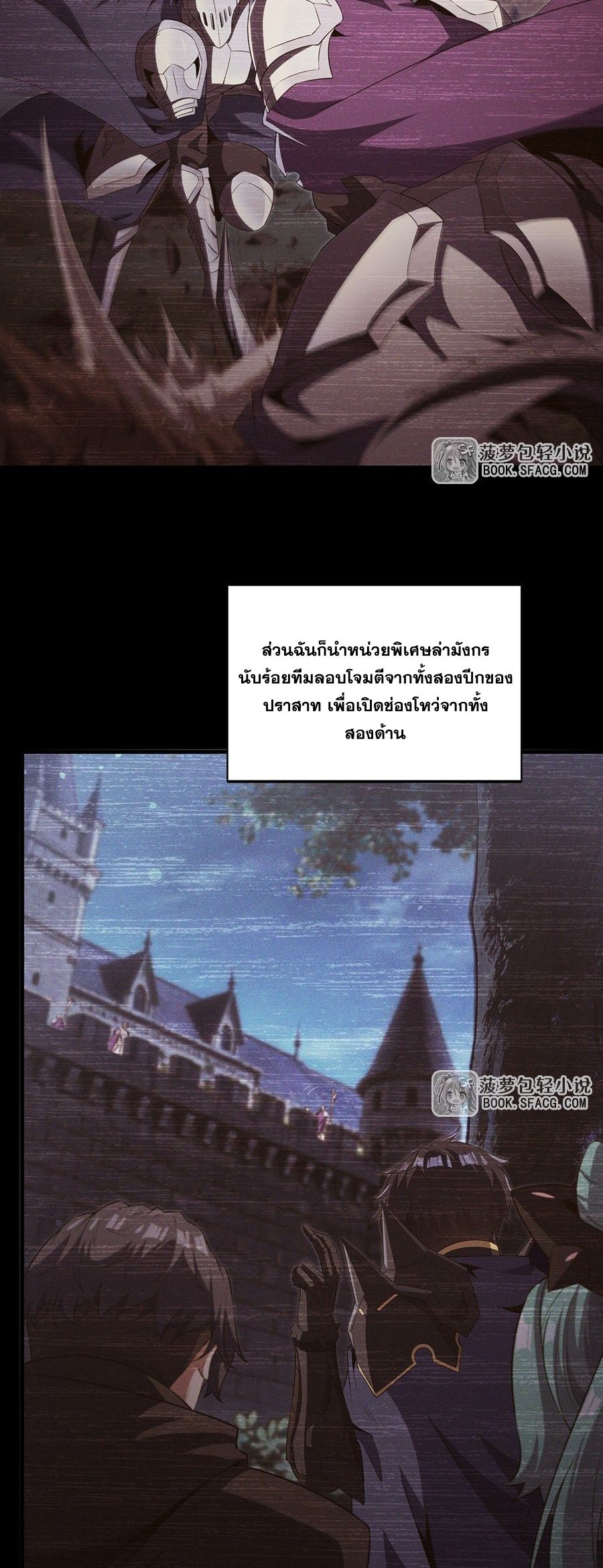 Shut Up, Evil Dragon! I don't want to raise a child with you anymore ตอนที่ 97 หน้า 4