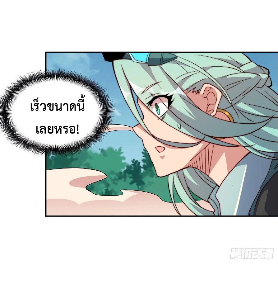 The People On Earth Are Too Ferocious ตอนที่ 146 หน้า 9