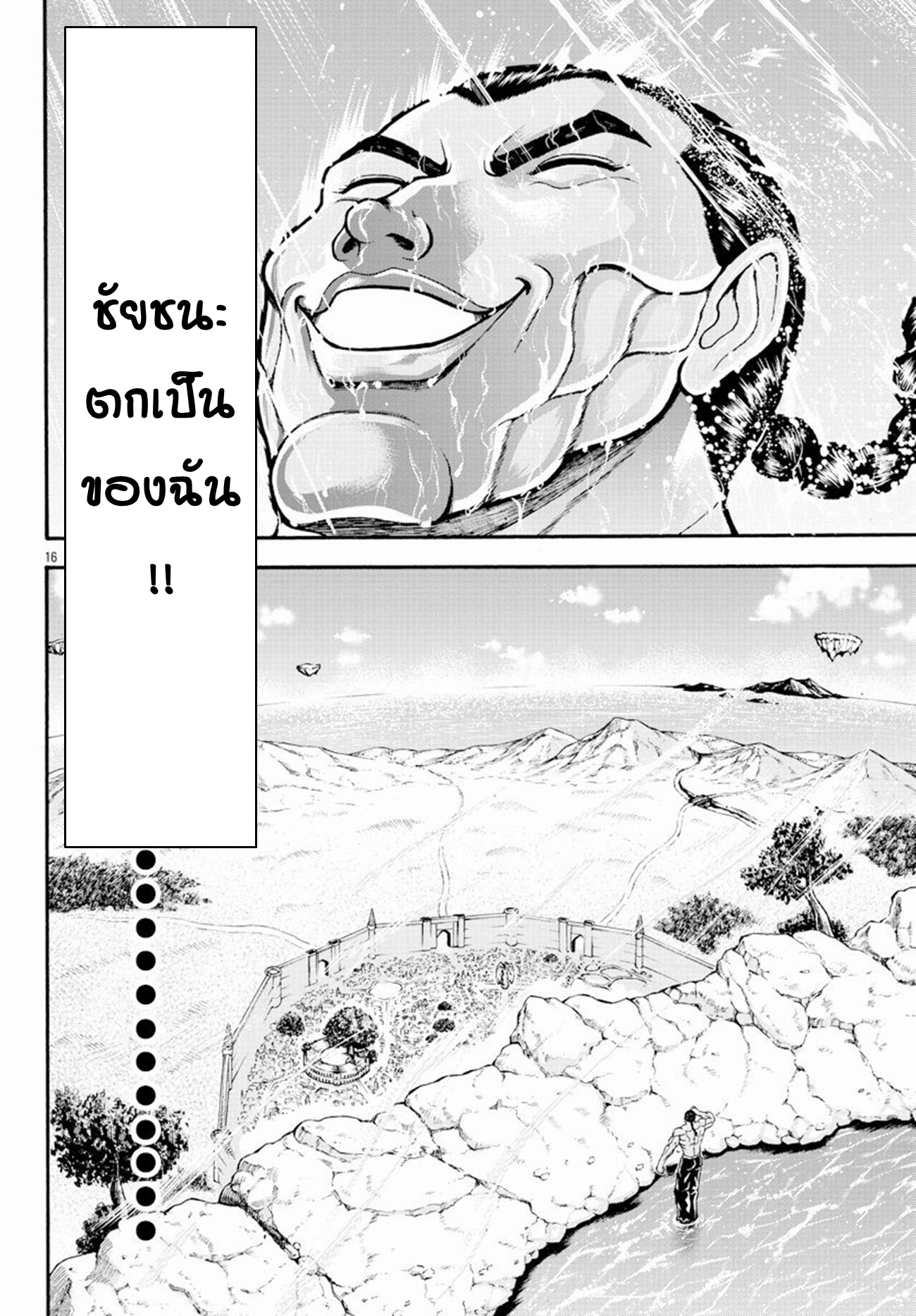 Baki Gaiden: Retsu Kaiou wa Isekai Tensei Shitemo Ikkou ni Kamawan ตอนที่ 15 หน้า 15