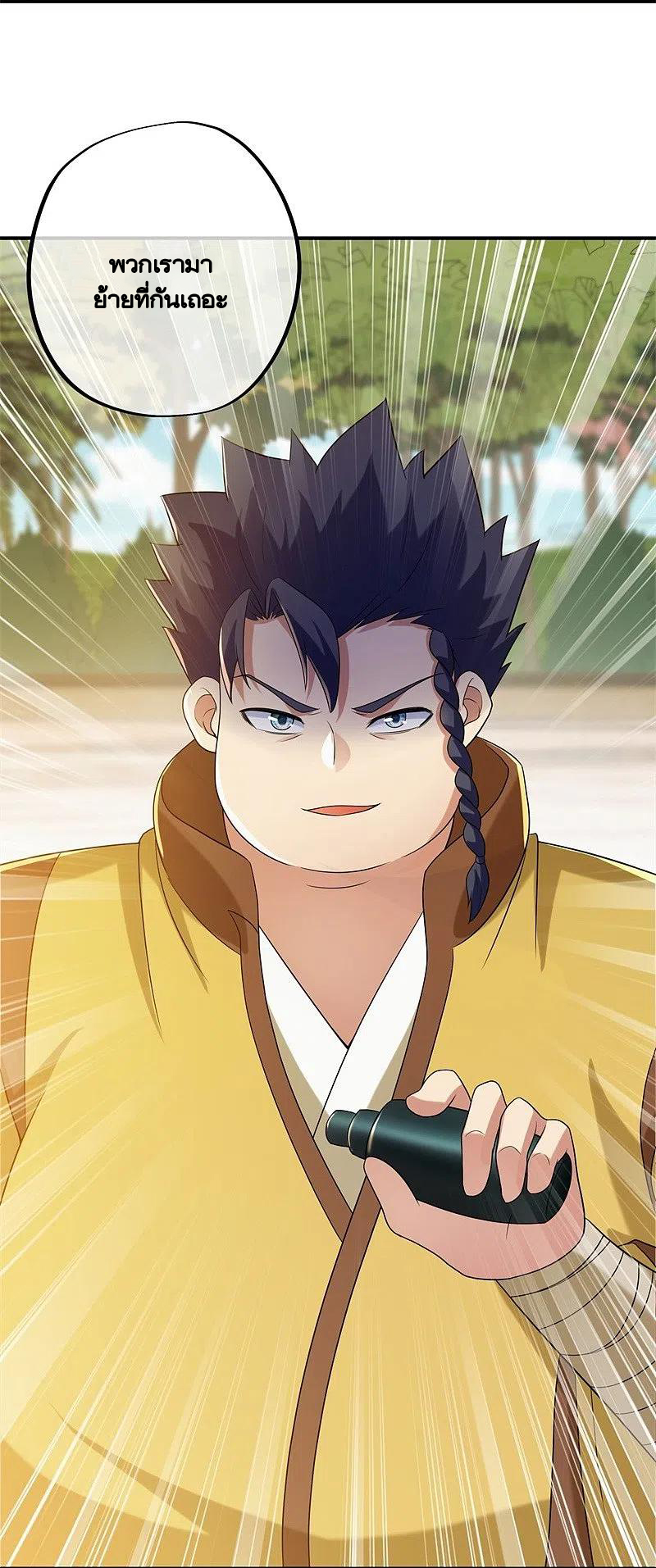 peerless battle spirit ตอนที่ 409 หน้า 14