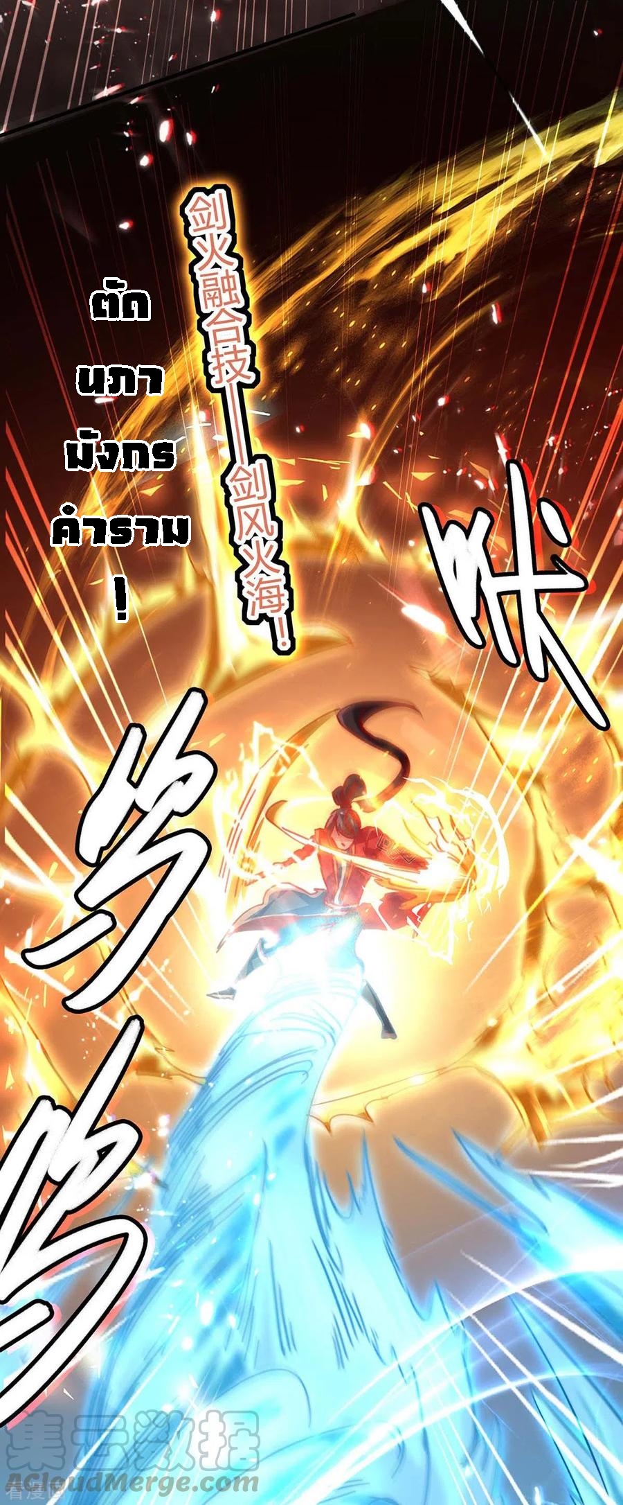 การกลับมาของจักพรรดิ์ ตอนที่ 179 หน้า 16