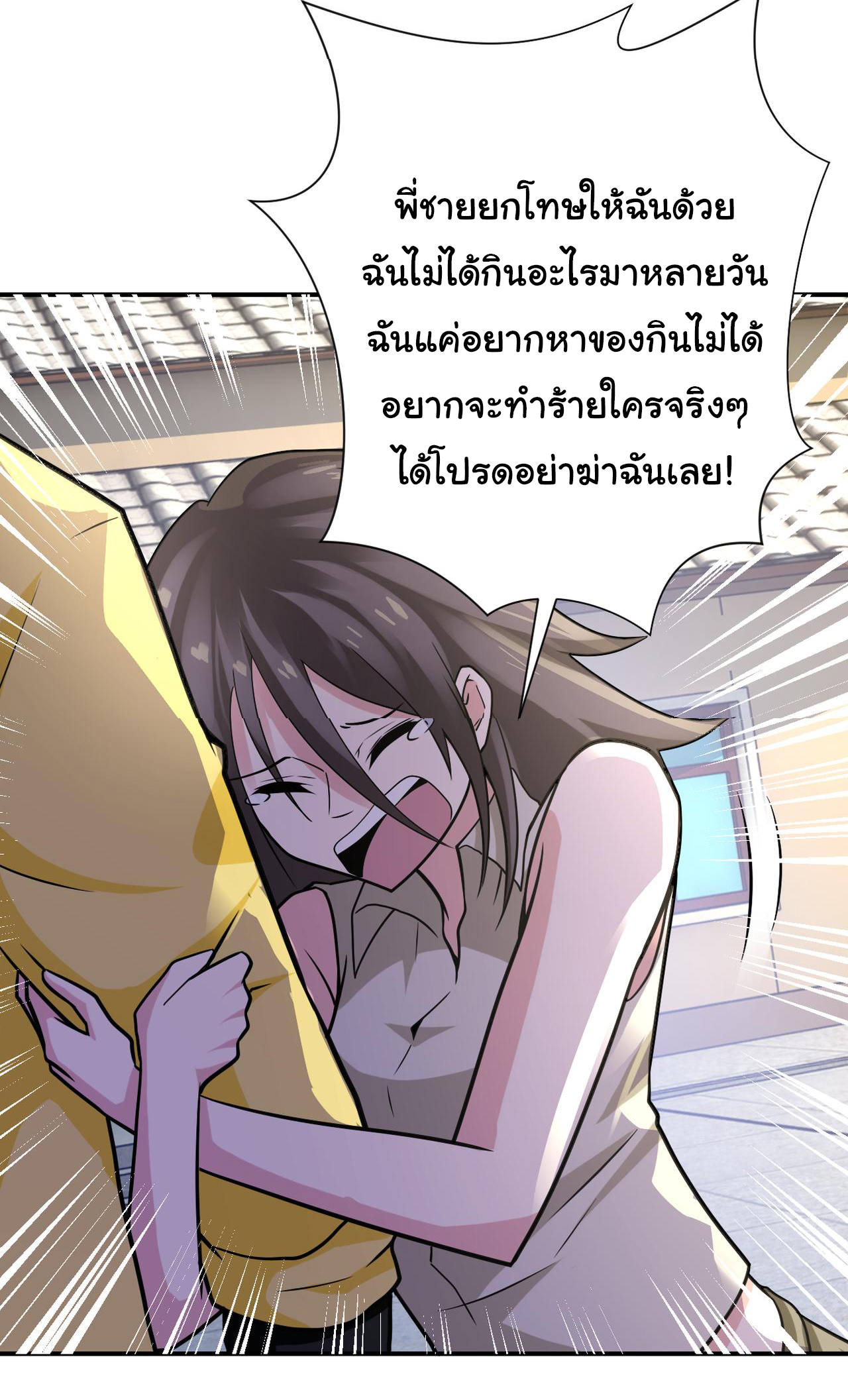 Apocalyptic Super System ตอนที่ 313 หน้า 22