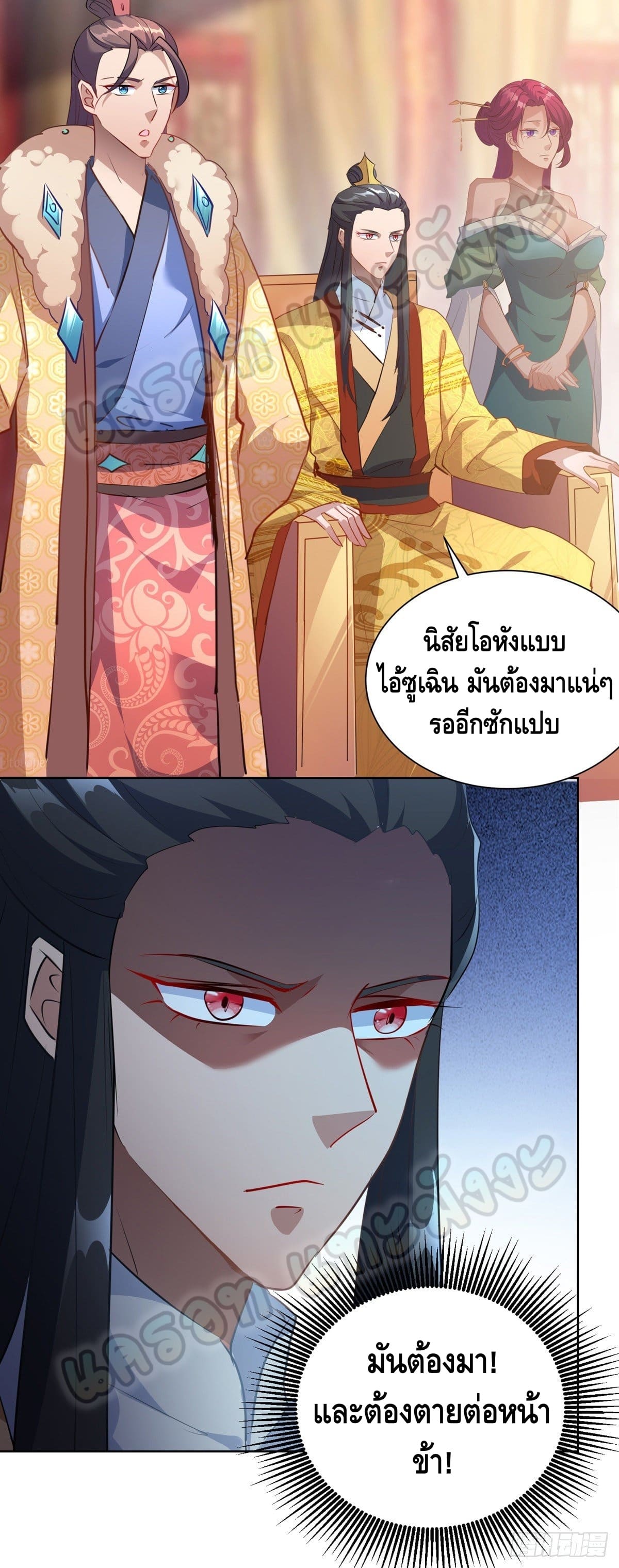 million skill points ตอนที่ 39 หน้า 17