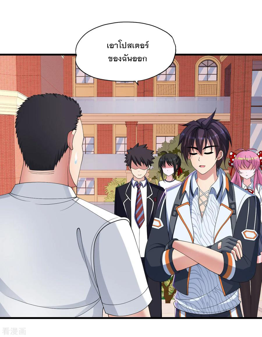 ทหารแพทย์สุดแกร่งผันตัวมาเป็นบอดี้การ์ด ตอนที่ 34 หน้า 18