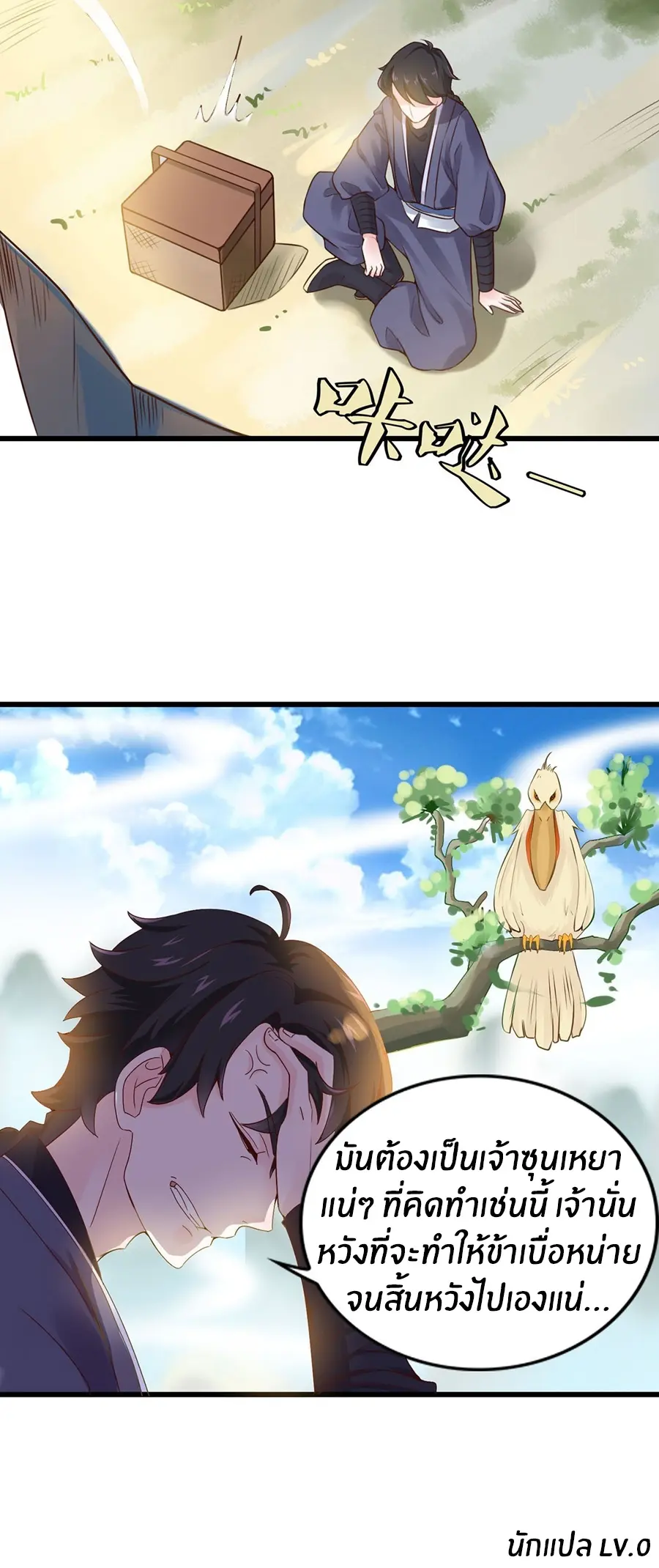 ก้าวผ่านเส้นสายเลือด ตอนที่ 7 หน้า 15