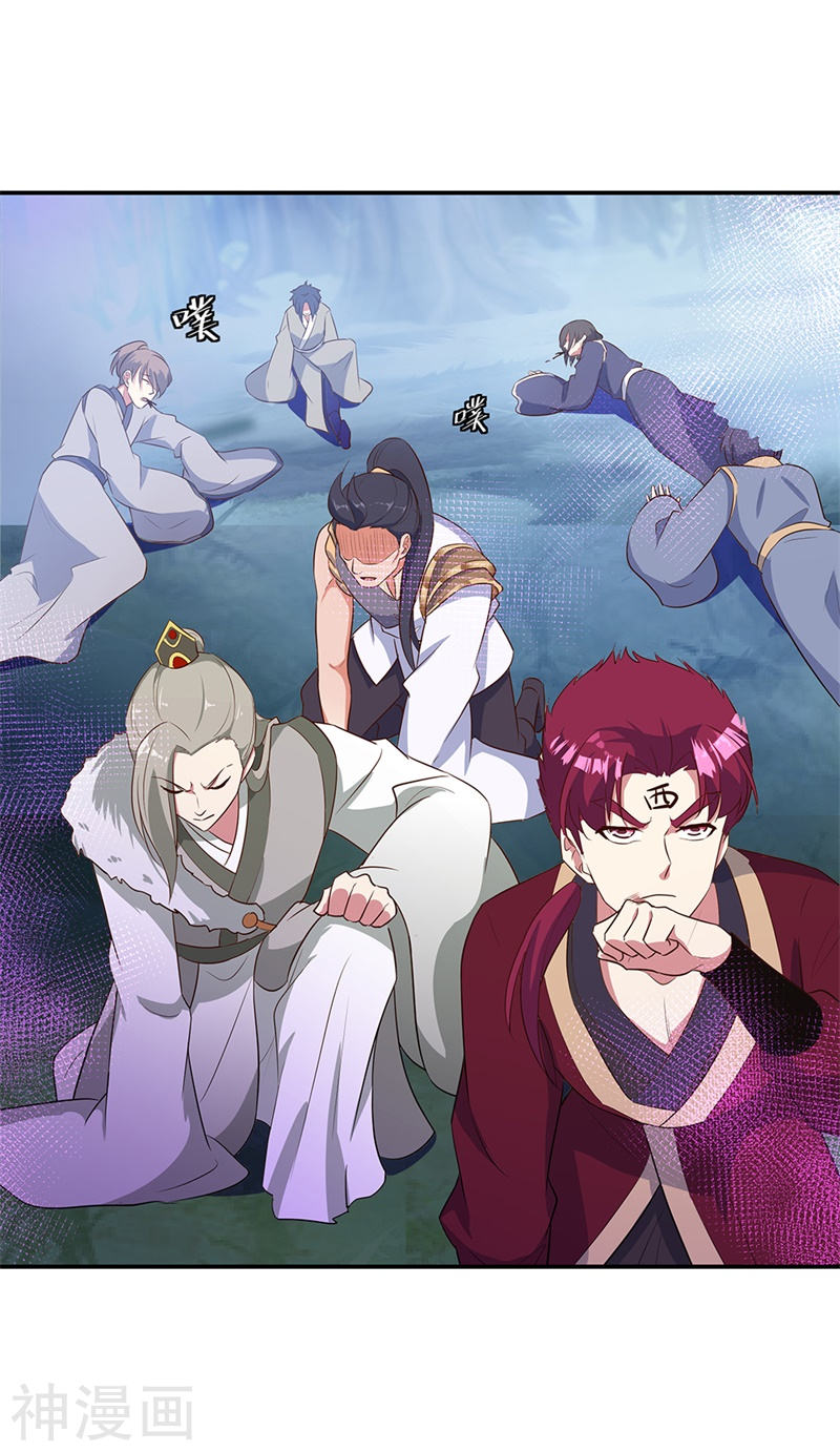 peerless battle spirit ตอนที่ 192 หน้า 10