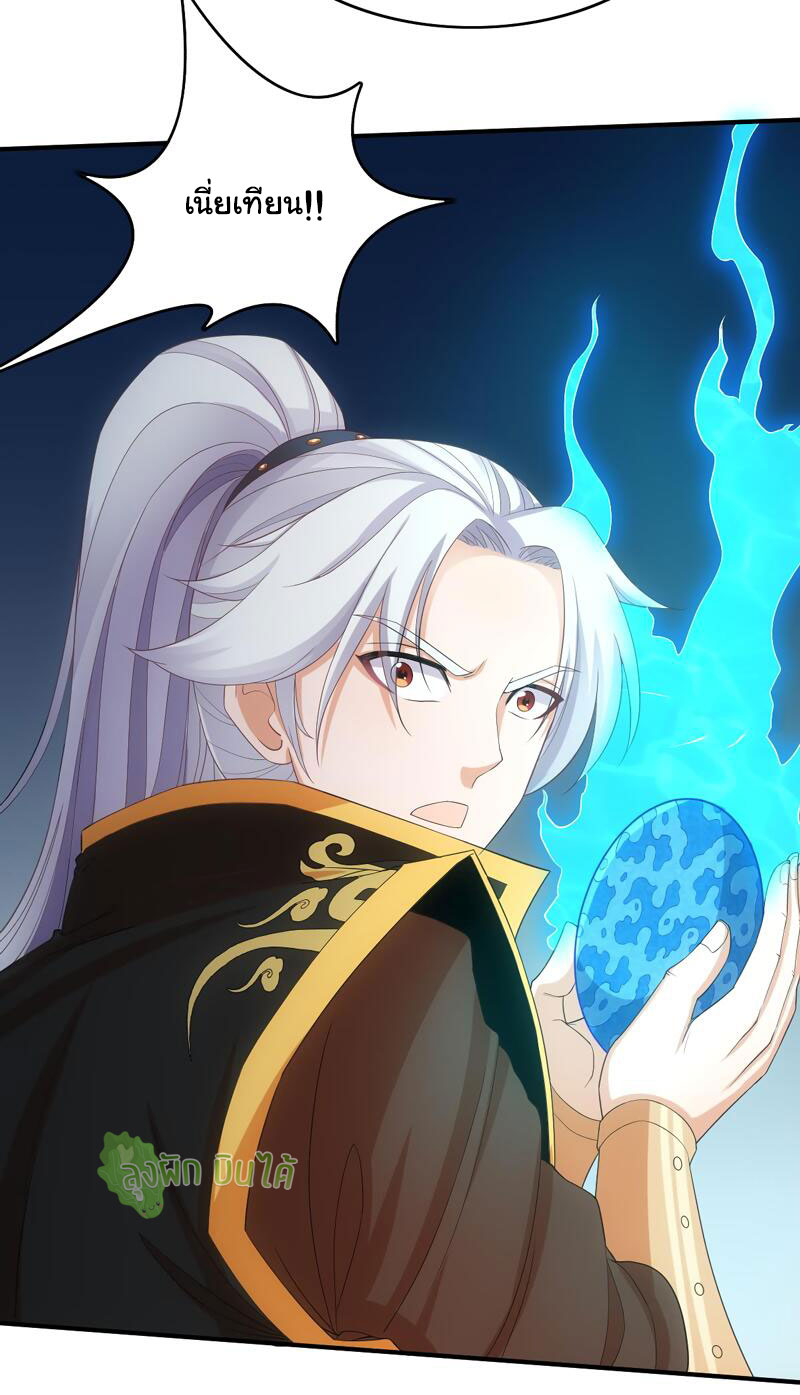 ETERNAL EMPEROR ตอนที่ 13 หน้า 6