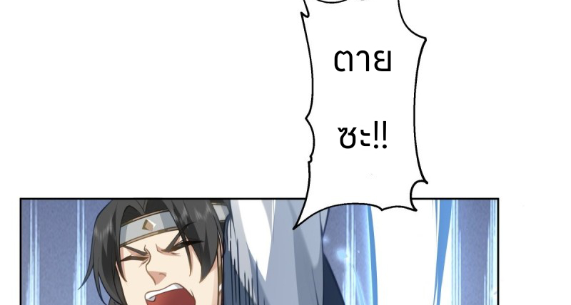 หนังสือปราบปีศาจ ตอนที่ 1 หน้า 179