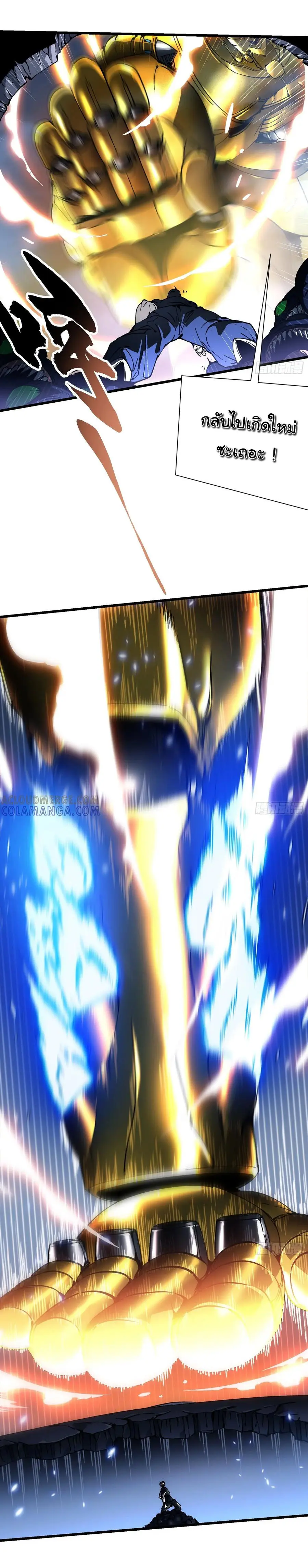 ขอให้ข้าเป็นราชาเเห่งเหล่ามอนเตอร์ ( starting from awakening the king of monsters ) ตอนที่ 51 หน้า 17