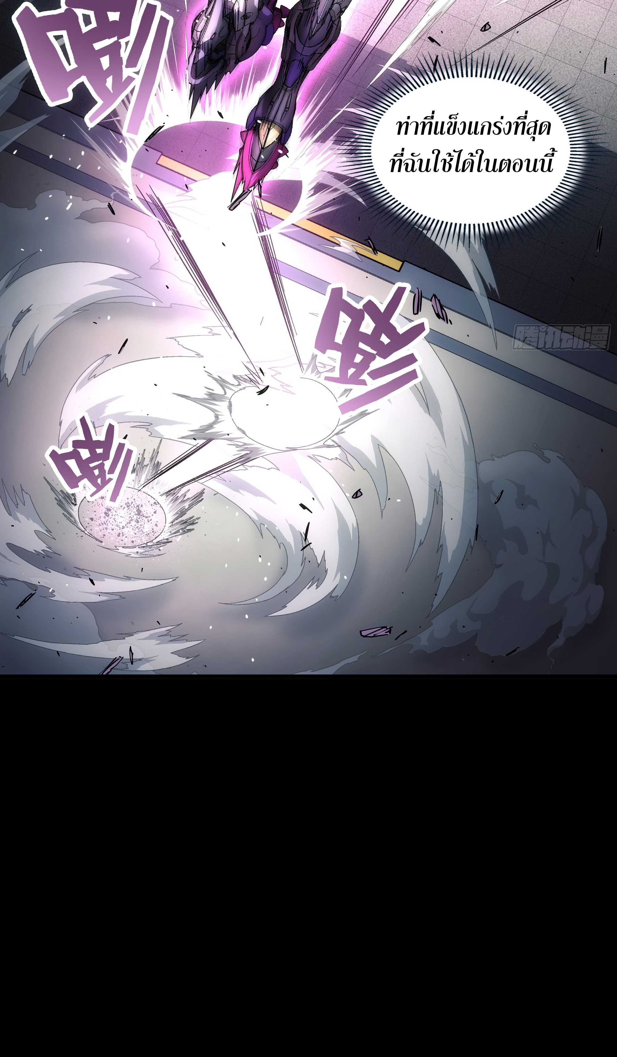 Steel Covenant ตอนที่ 18 หน้า 14