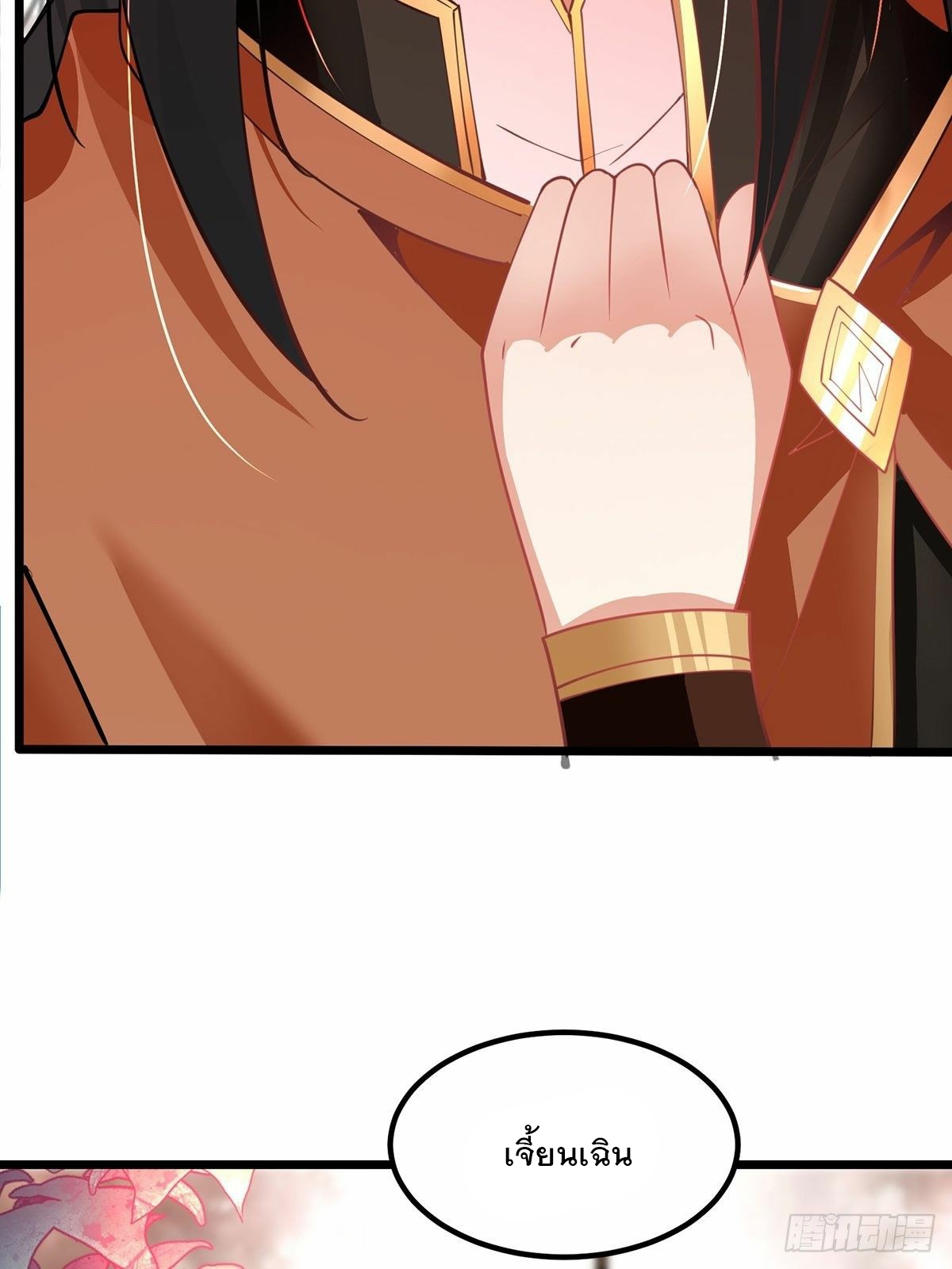 เทพกระบี่มรณะ (ชนจีน) ตอนที่ 47 หน้า 57